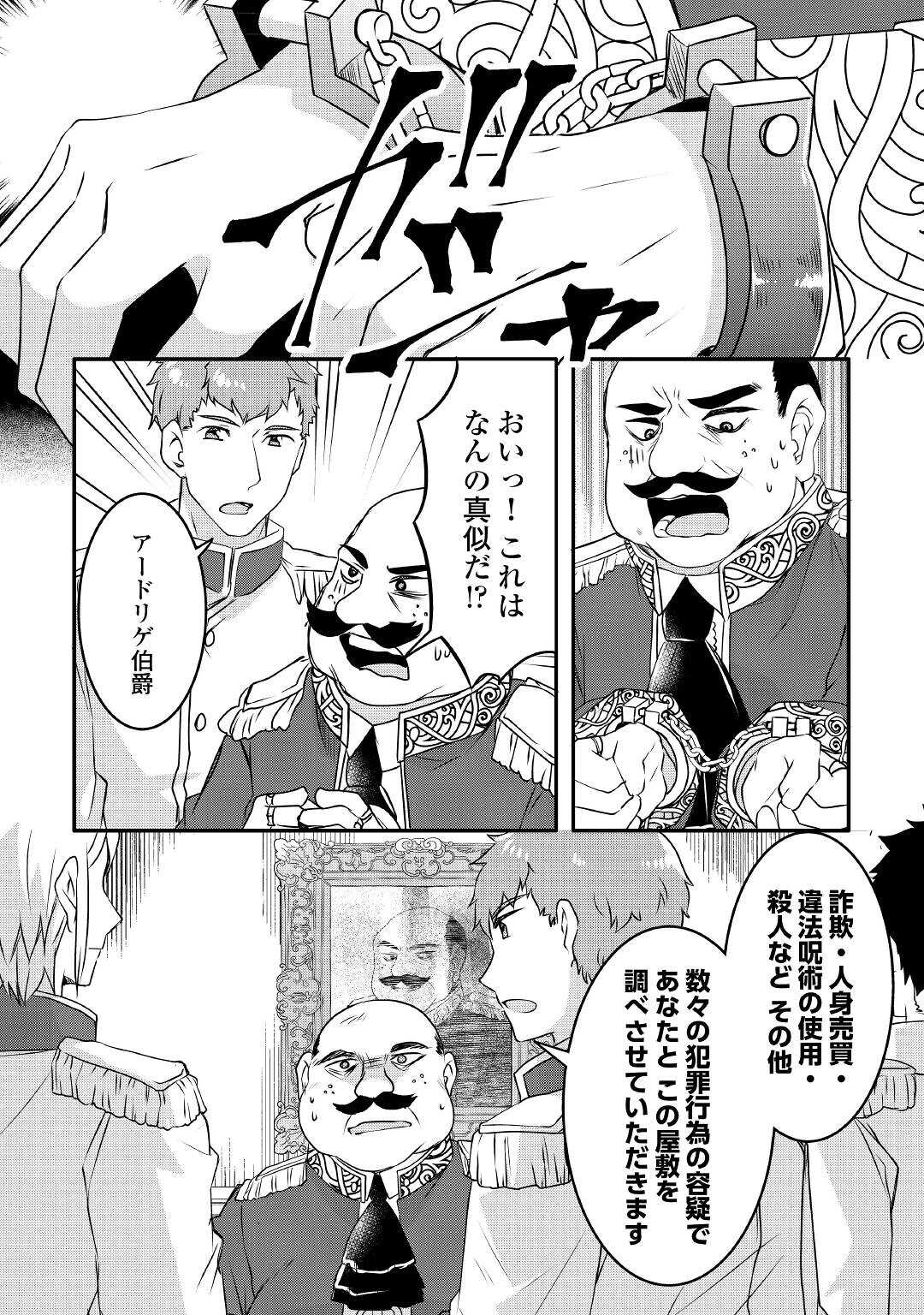 MUGEN NO SKILL GETTER!: MAITSUKI RARE SKILL TO TAIRYOU KEIKENCHI O MORATTEIRU BOKU WA, IJIGEN NO TSUYOSA DE MUSOU SURU - raw - Chapter 12 - https://jpdd.ccdd.to/JPDD/mugennoskillgettermaitsukirareskilltotairyoukeikenchiomoratteirubokuwaijigennotsuyosademusousuru/203458/5krou1qrjqx.jpg