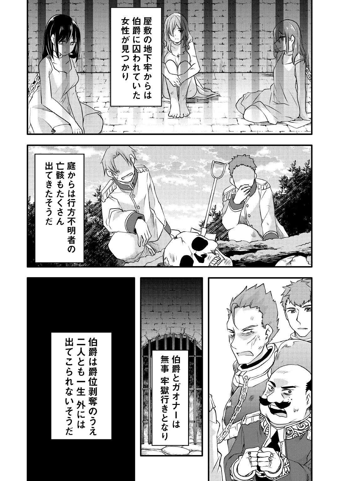 MUGEN NO SKILL GETTER!: MAITSUKI RARE SKILL TO TAIRYOU KEIKENCHI O MORATTEIRU BOKU WA, IJIGEN NO TSUYOSA DE MUSOU SURU - raw - Chapter 12 - https://jpdd.ccdd.to/JPDD/mugennoskillgettermaitsukirareskilltotairyoukeikenchiomoratteirubokuwaijigennotsuyosademusousuru/203458/atkrg2sbiuy.jpg