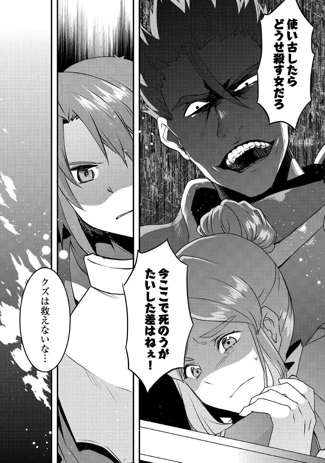 MUGEN NO SKILL GETTER!: MAITSUKI RARE SKILL TO TAIRYOU KEIKENCHI O MORATTEIRU BOKU WA, IJIGEN NO TSUYOSA DE MUSOU SURU - raw - Chapter 12 - https://jpdd.ccdd.to/JPDD/mugennoskillgettermaitsukirareskilltotairyoukeikenchiomoratteirubokuwaijigennotsuyosademusousuru/203458/dhvuu3gqtul.jpg