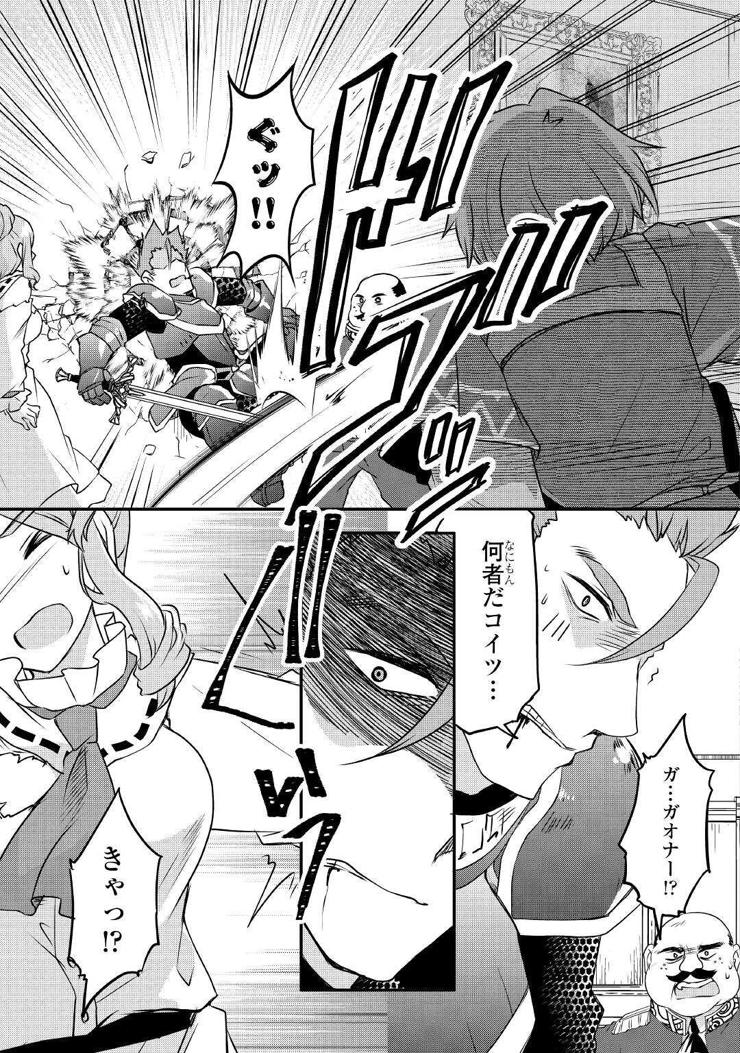MUGEN NO SKILL GETTER!: MAITSUKI RARE SKILL TO TAIRYOU KEIKENCHI O MORATTEIRU BOKU WA, IJIGEN NO TSUYOSA DE MUSOU SURU - raw - Chapter 12 - https://jpdd.ccdd.to/JPDD/mugennoskillgettermaitsukirareskilltotairyoukeikenchiomoratteirubokuwaijigennotsuyosademusousuru/203458/gt335okhyyq.jpg