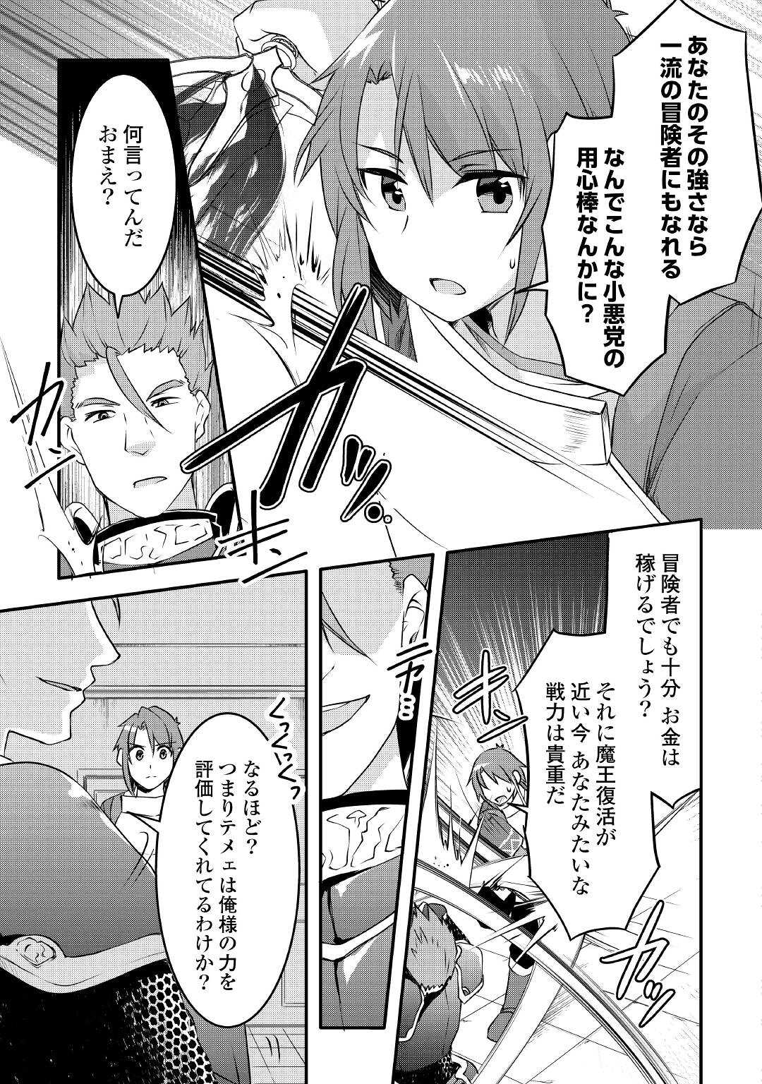 MUGEN NO SKILL GETTER!: MAITSUKI RARE SKILL TO TAIRYOU KEIKENCHI O MORATTEIRU BOKU WA, IJIGEN NO TSUYOSA DE MUSOU SURU - raw - Chapter 12 - https://jpdd.ccdd.to/JPDD/mugennoskillgettermaitsukirareskilltotairyoukeikenchiomoratteirubokuwaijigennotsuyosademusousuru/203458/jq2o02squzi.jpg
