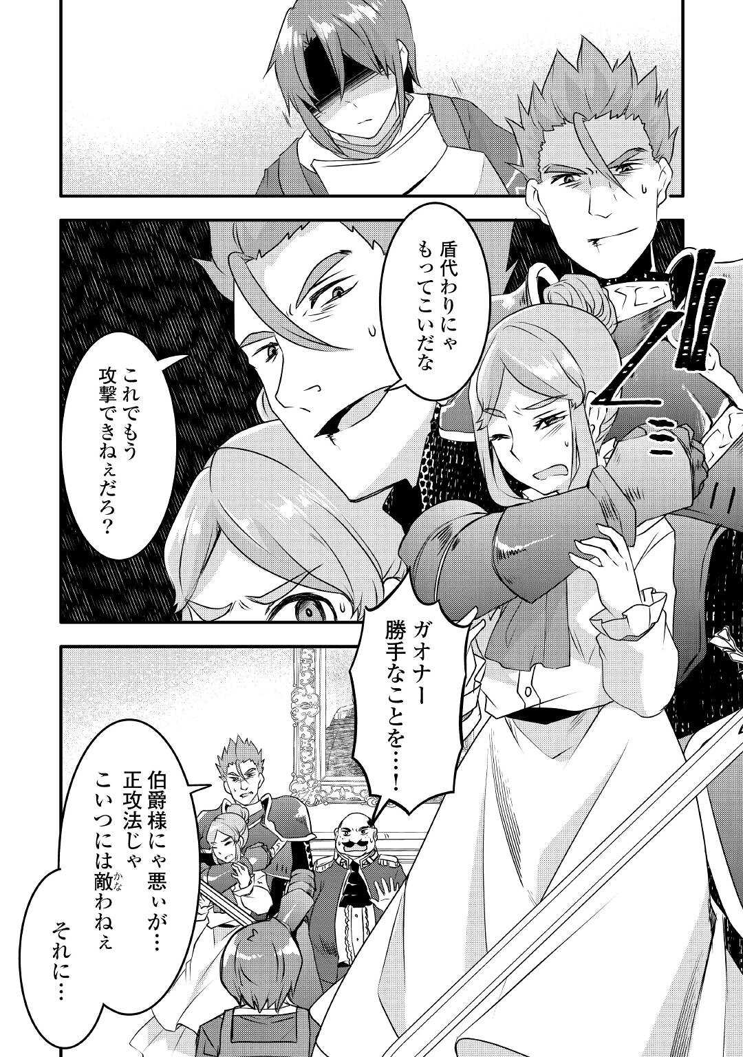 MUGEN NO SKILL GETTER!: MAITSUKI RARE SKILL TO TAIRYOU KEIKENCHI O MORATTEIRU BOKU WA, IJIGEN NO TSUYOSA DE MUSOU SURU - raw - Chapter 12 - https://jpdd.ccdd.to/JPDD/mugennoskillgettermaitsukirareskilltotairyoukeikenchiomoratteirubokuwaijigennotsuyosademusousuru/203458/jz3cszz4a5p.jpg