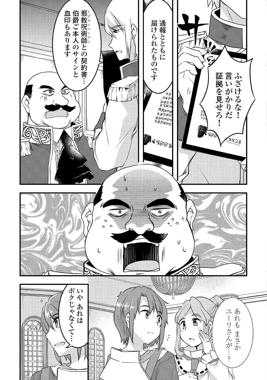 MUGEN NO SKILL GETTER!: MAITSUKI RARE SKILL TO TAIRYOU KEIKENCHI O MORATTEIRU BOKU WA, IJIGEN NO TSUYOSA DE MUSOU SURU - raw - Chapter 12 - https://jpdd.ccdd.to/JPDD/mugennoskillgettermaitsukirareskilltotairyoukeikenchiomoratteirubokuwaijigennotsuyosademusousuru/203458/nxkjmlooz4p.jpg