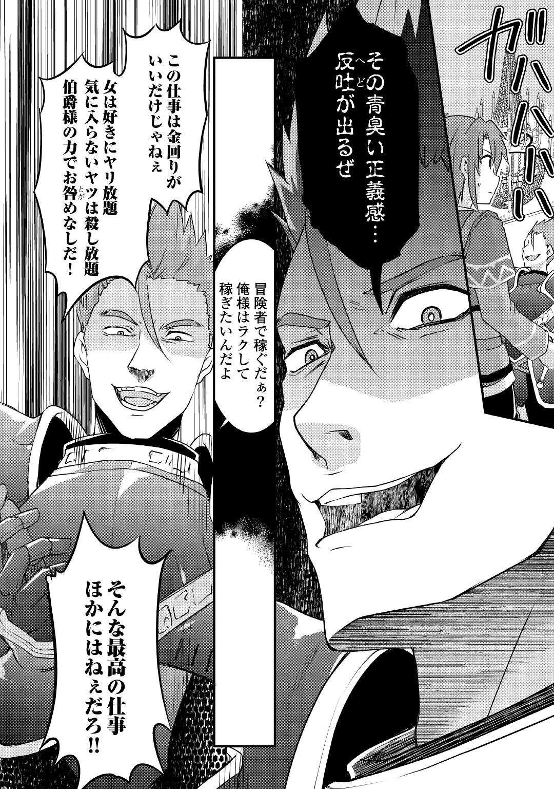 MUGEN NO SKILL GETTER!: MAITSUKI RARE SKILL TO TAIRYOU KEIKENCHI O MORATTEIRU BOKU WA, IJIGEN NO TSUYOSA DE MUSOU SURU - raw - Chapter 12 - https://jpdd.ccdd.to/JPDD/mugennoskillgettermaitsukirareskilltotairyoukeikenchiomoratteirubokuwaijigennotsuyosademusousuru/203458/skimy4zn1kd.jpg