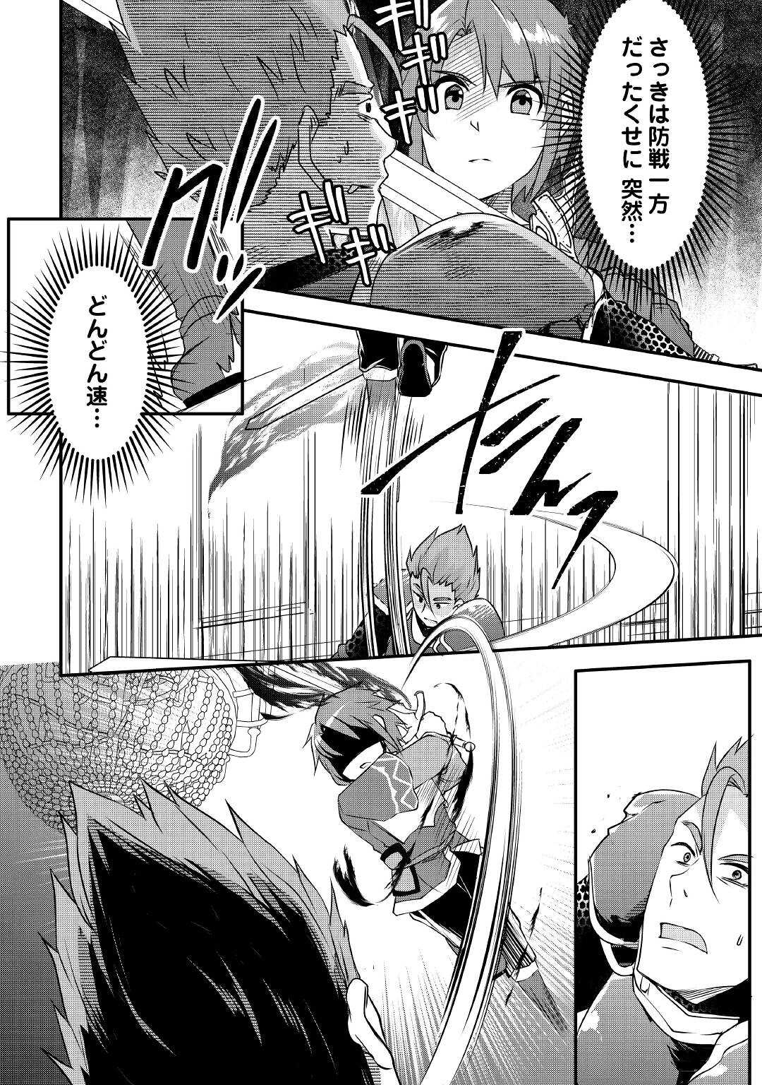 MUGEN NO SKILL GETTER!: MAITSUKI RARE SKILL TO TAIRYOU KEIKENCHI O MORATTEIRU BOKU WA, IJIGEN NO TSUYOSA DE MUSOU SURU - raw - Chapter 12 - https://jpdd.ccdd.to/JPDD/mugennoskillgettermaitsukirareskilltotairyoukeikenchiomoratteirubokuwaijigennotsuyosademusousuru/203458/tdld13k1cua.jpg
