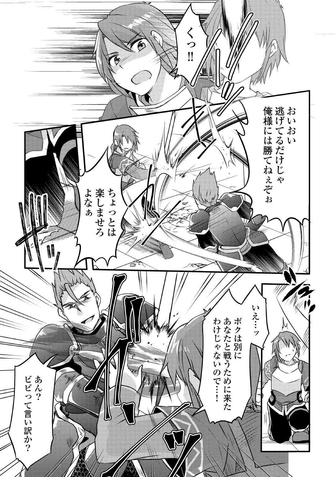 MUGEN NO SKILL GETTER!: MAITSUKI RARE SKILL TO TAIRYOU KEIKENCHI O MORATTEIRU BOKU WA, IJIGEN NO TSUYOSA DE MUSOU SURU - raw - Chapter 12 - https://jpdd.ccdd.to/JPDD/mugennoskillgettermaitsukirareskilltotairyoukeikenchiomoratteirubokuwaijigennotsuyosademusousuru/203458/u0wcppvj2sw.jpg