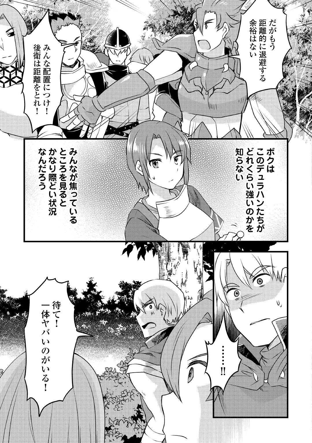 MUGEN NO SKILL GETTER!: MAITSUKI RARE SKILL TO TAIRYOU KEIKENCHI O MORATTEIRU BOKU WA, IJIGEN NO TSUYOSA DE MUSOU SURU - raw - Chapter 13 - https://jpdd.ccdd.to/JPDD/mugennoskillgettermaitsukirareskilltotairyoukeikenchiomoratteirubokuwaijigennotsuyosademusousuru/205620/4lfdsib2yms.jpg