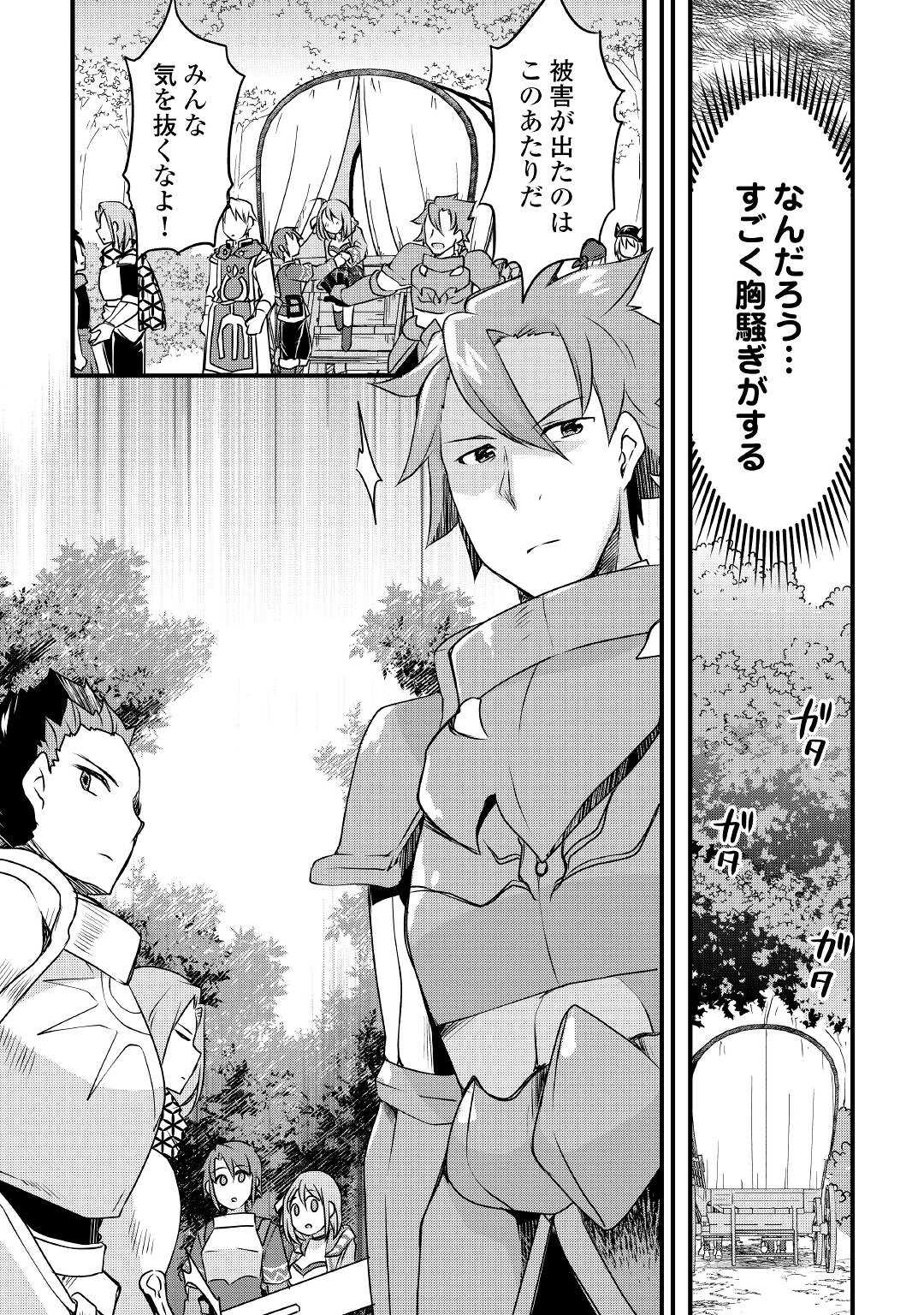 MUGEN NO SKILL GETTER!: MAITSUKI RARE SKILL TO TAIRYOU KEIKENCHI O MORATTEIRU BOKU WA, IJIGEN NO TSUYOSA DE MUSOU SURU - raw - Chapter 13 - https://jpdd.ccdd.to/JPDD/mugennoskillgettermaitsukirareskilltotairyoukeikenchiomoratteirubokuwaijigennotsuyosademusousuru/205620/liqw5plw4co.jpg