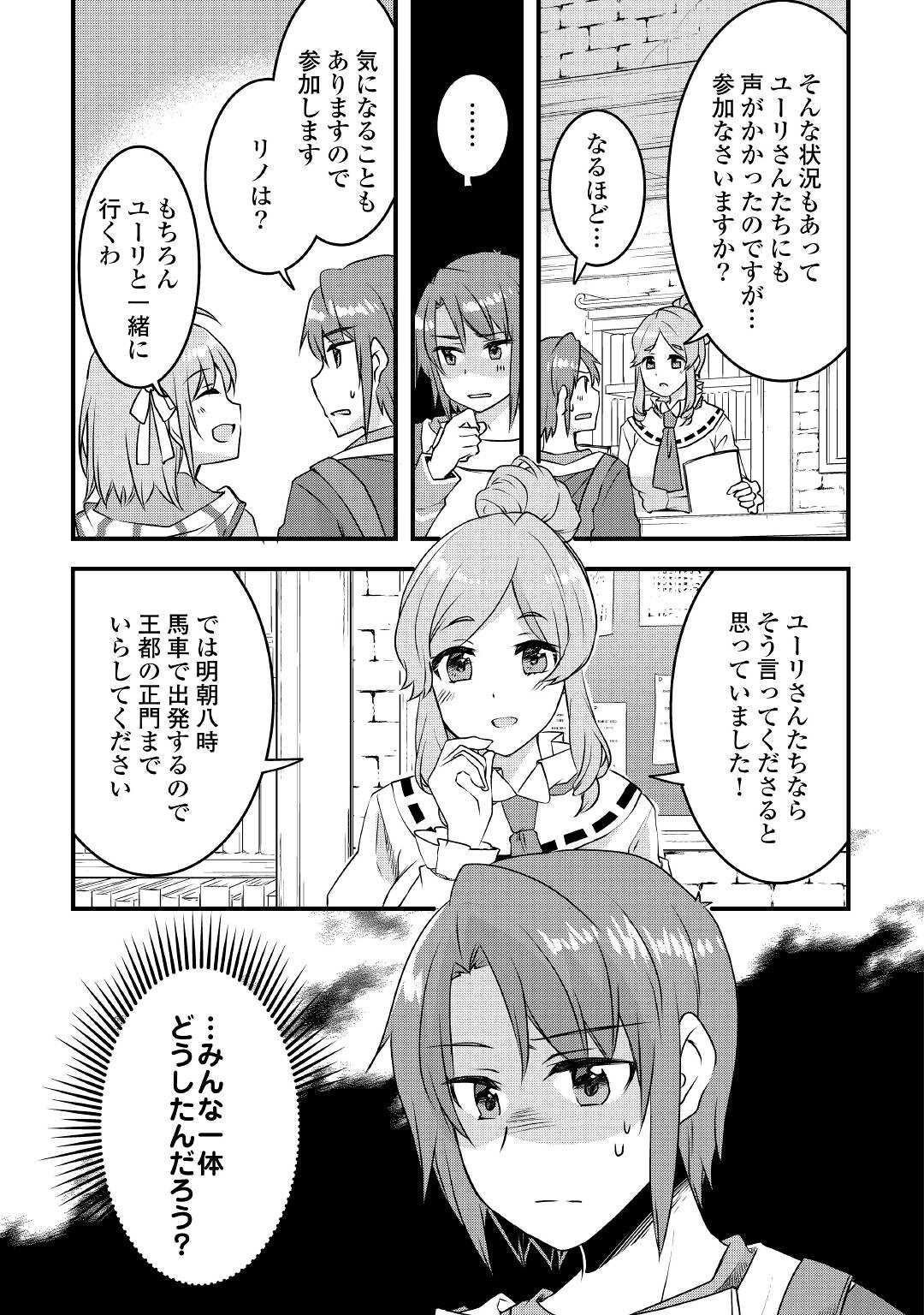 MUGEN NO SKILL GETTER!: MAITSUKI RARE SKILL TO TAIRYOU KEIKENCHI O MORATTEIRU BOKU WA, IJIGEN NO TSUYOSA DE MUSOU SURU - raw - Chapter 13 - https://jpdd.ccdd.to/JPDD/mugennoskillgettermaitsukirareskilltotairyoukeikenchiomoratteirubokuwaijigennotsuyosademusousuru/205620/uim3dco1h4r.jpg