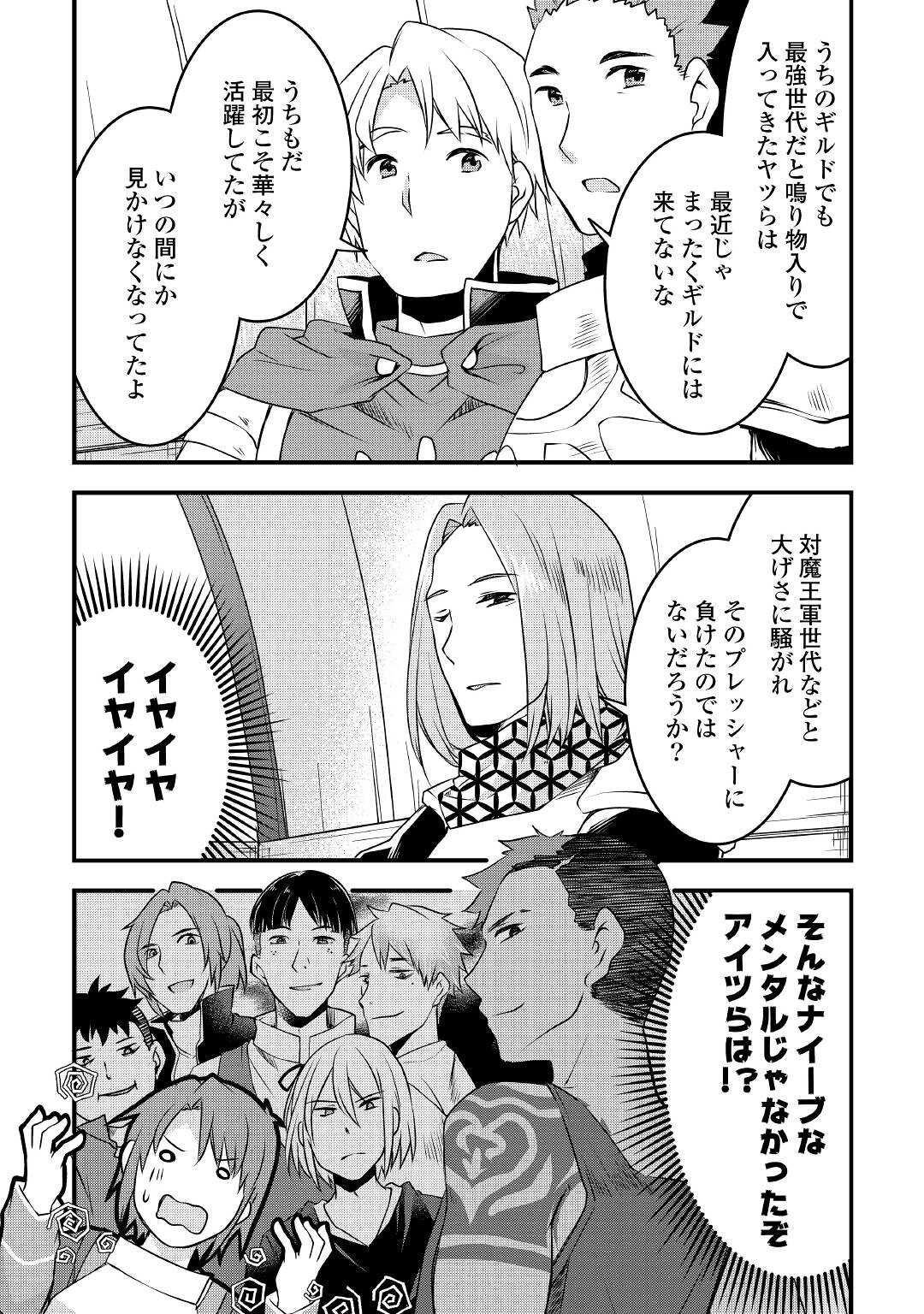 MUGEN NO SKILL GETTER!: MAITSUKI RARE SKILL TO TAIRYOU KEIKENCHI O MORATTEIRU BOKU WA, IJIGEN NO TSUYOSA DE MUSOU SURU - raw - Chapter 13 - https://jpdd.ccdd.to/JPDD/mugennoskillgettermaitsukirareskilltotairyoukeikenchiomoratteirubokuwaijigennotsuyosademusousuru/205620/y5rvmqo53f0.jpg