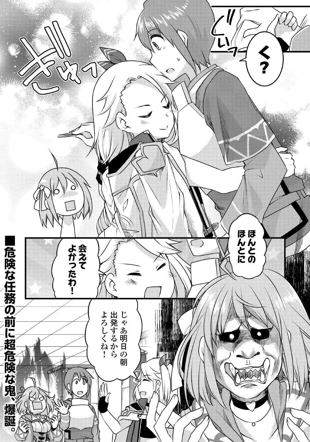 MUGEN NO SKILL GETTER!: MAITSUKI RARE SKILL TO TAIRYOU KEIKENCHI O MORATTEIRU BOKU WA, IJIGEN NO TSUYOSA DE MUSOU SURU - raw - Chapter 14 - https://jpdd.ccdd.to/JPDD/mugennoskillgettermaitsukirareskilltotairyoukeikenchiomoratteirubokuwaijigennotsuyosademusousuru/209203/1t5lyhgtwxf.jpg
