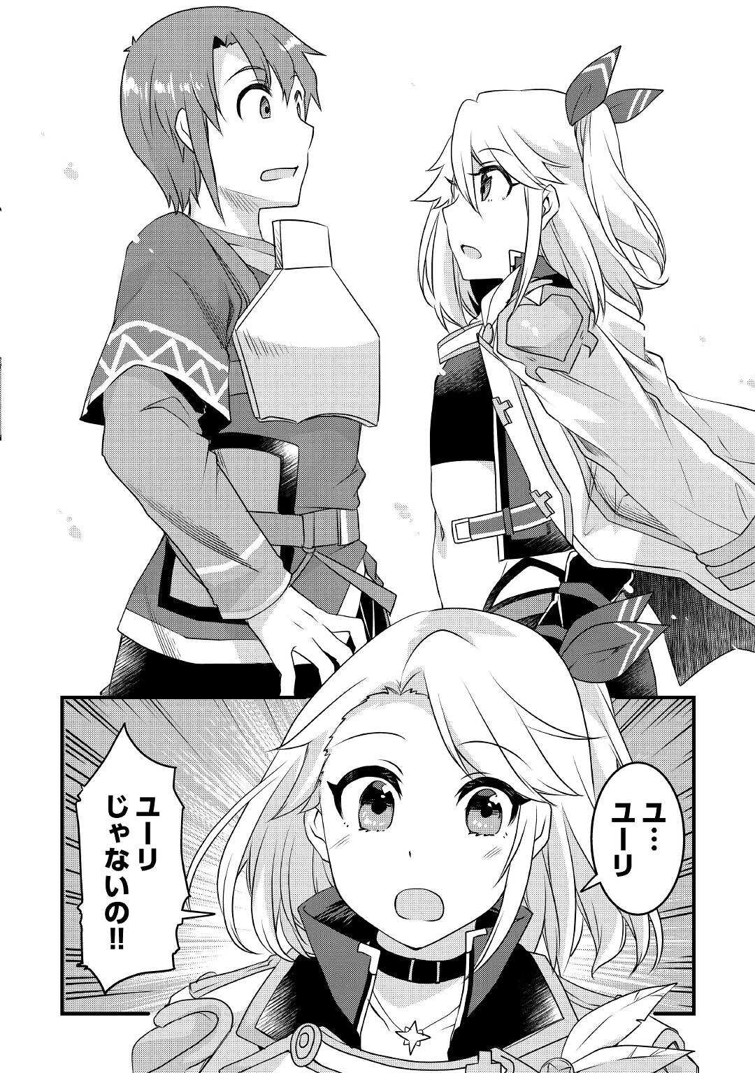 MUGEN NO SKILL GETTER!: MAITSUKI RARE SKILL TO TAIRYOU KEIKENCHI O MORATTEIRU BOKU WA, IJIGEN NO TSUYOSA DE MUSOU SURU - raw - Chapter 14 - https://jpdd.ccdd.to/JPDD/mugennoskillgettermaitsukirareskilltotairyoukeikenchiomoratteirubokuwaijigennotsuyosademusousuru/209203/4xal3bvovo1.jpg
