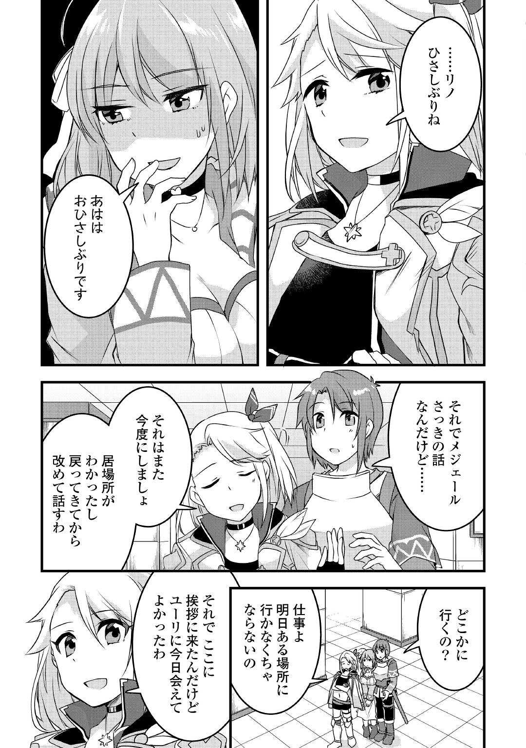 MUGEN NO SKILL GETTER!: MAITSUKI RARE SKILL TO TAIRYOU KEIKENCHI O MORATTEIRU BOKU WA, IJIGEN NO TSUYOSA DE MUSOU SURU - raw - Chapter 14 - https://jpdd.ccdd.to/JPDD/mugennoskillgettermaitsukirareskilltotairyoukeikenchiomoratteirubokuwaijigennotsuyosademusousuru/209203/5czl4epb10v.jpg