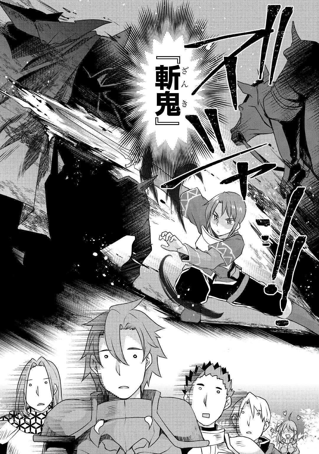 MUGEN NO SKILL GETTER!: MAITSUKI RARE SKILL TO TAIRYOU KEIKENCHI O MORATTEIRU BOKU WA, IJIGEN NO TSUYOSA DE MUSOU SURU - raw - Chapter 14 - https://jpdd.ccdd.to/JPDD/mugennoskillgettermaitsukirareskilltotairyoukeikenchiomoratteirubokuwaijigennotsuyosademusousuru/209203/c5qikuyijut.jpg