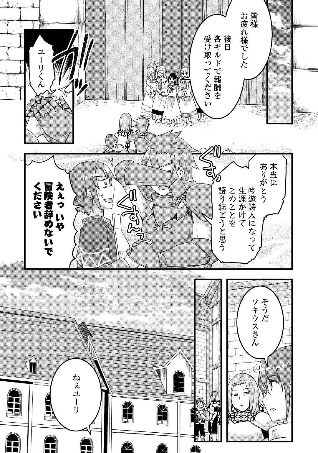 MUGEN NO SKILL GETTER!: MAITSUKI RARE SKILL TO TAIRYOU KEIKENCHI O MORATTEIRU BOKU WA, IJIGEN NO TSUYOSA DE MUSOU SURU - raw - Chapter 14 - https://jpdd.ccdd.to/JPDD/mugennoskillgettermaitsukirareskilltotairyoukeikenchiomoratteirubokuwaijigennotsuyosademusousuru/209203/clgfrxkwddz.jpg