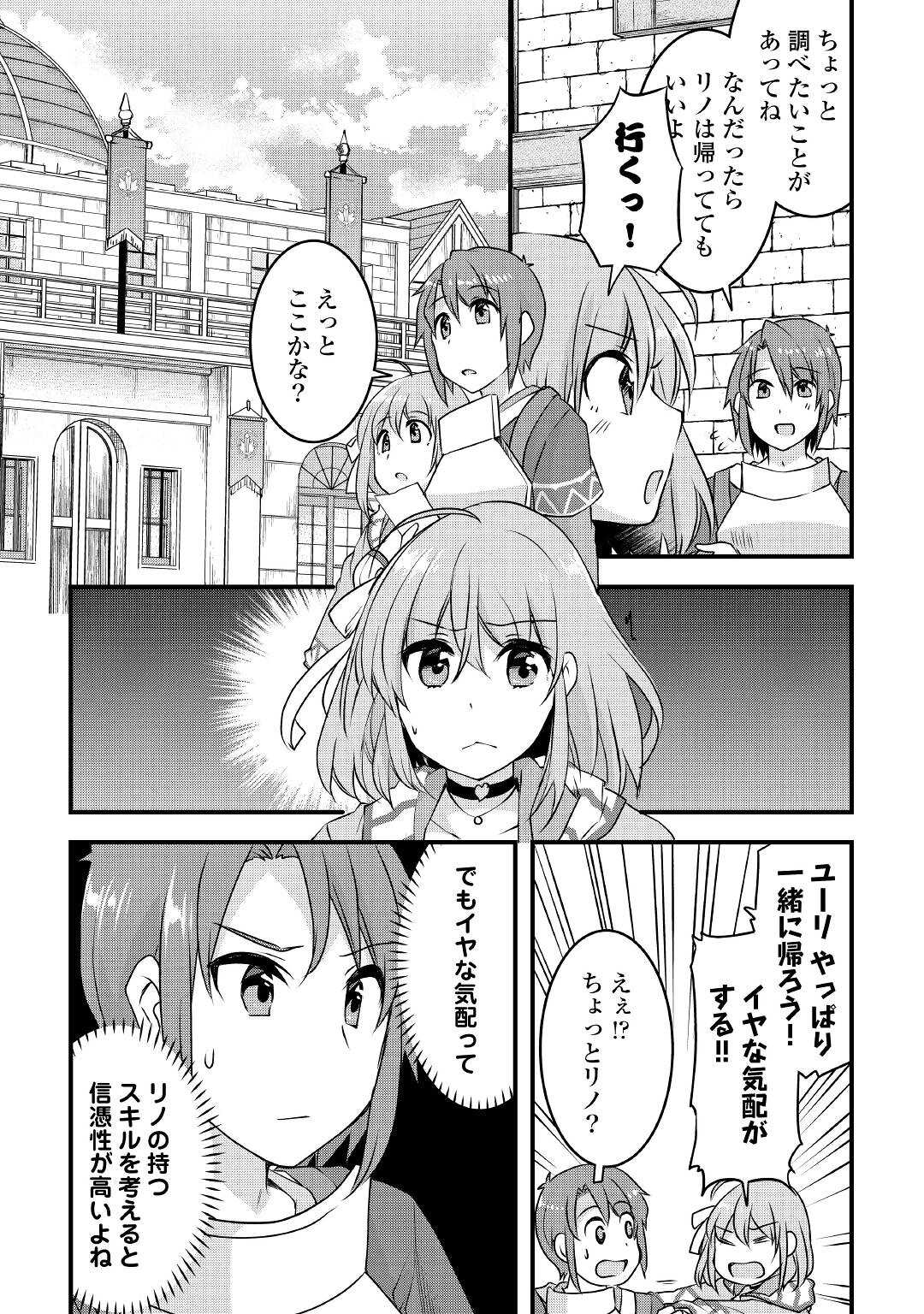 MUGEN NO SKILL GETTER!: MAITSUKI RARE SKILL TO TAIRYOU KEIKENCHI O MORATTEIRU BOKU WA, IJIGEN NO TSUYOSA DE MUSOU SURU - raw - Chapter 14 - https://jpdd.ccdd.to/JPDD/mugennoskillgettermaitsukirareskilltotairyoukeikenchiomoratteirubokuwaijigennotsuyosademusousuru/209203/fcloqzgdjwd.jpg