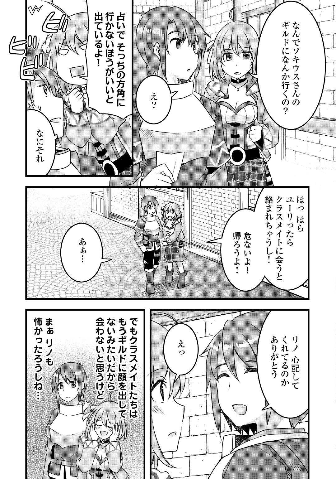 MUGEN NO SKILL GETTER!: MAITSUKI RARE SKILL TO TAIRYOU KEIKENCHI O MORATTEIRU BOKU WA, IJIGEN NO TSUYOSA DE MUSOU SURU - raw - Chapter 14 - https://jpdd.ccdd.to/JPDD/mugennoskillgettermaitsukirareskilltotairyoukeikenchiomoratteirubokuwaijigennotsuyosademusousuru/209203/ikpsusof21g.jpg