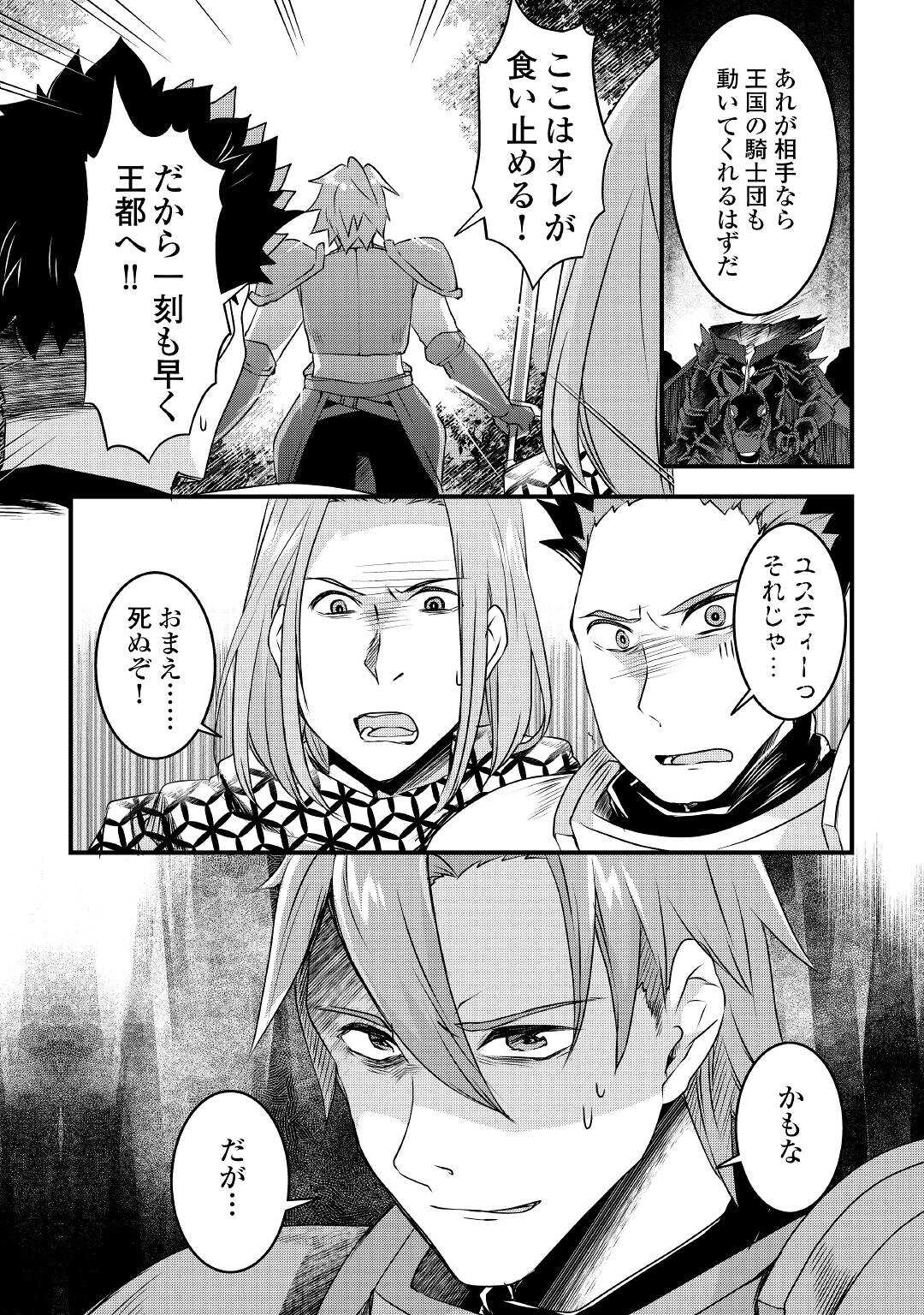 MUGEN NO SKILL GETTER!: MAITSUKI RARE SKILL TO TAIRYOU KEIKENCHI O MORATTEIRU BOKU WA, IJIGEN NO TSUYOSA DE MUSOU SURU - raw - Chapter 14 - https://jpdd.ccdd.to/JPDD/mugennoskillgettermaitsukirareskilltotairyoukeikenchiomoratteirubokuwaijigennotsuyosademusousuru/209203/ithuypn3eig.jpg
