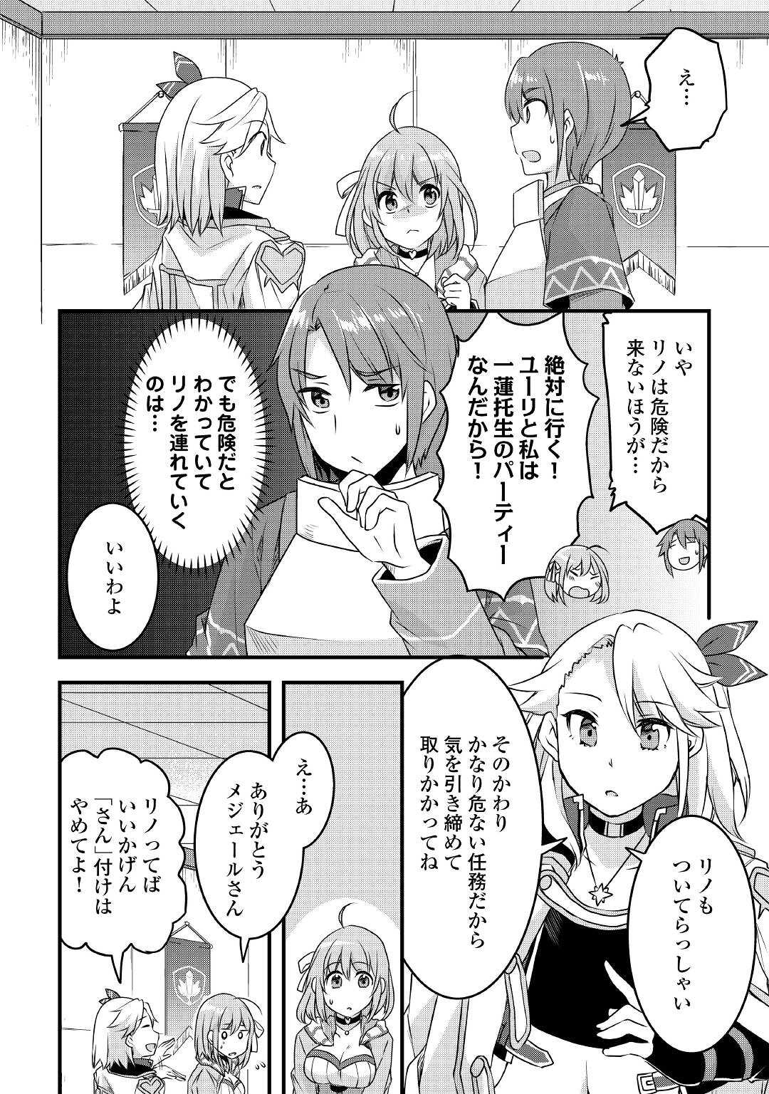 MUGEN NO SKILL GETTER!: MAITSUKI RARE SKILL TO TAIRYOU KEIKENCHI O MORATTEIRU BOKU WA, IJIGEN NO TSUYOSA DE MUSOU SURU - raw - Chapter 14 - https://jpdd.ccdd.to/JPDD/mugennoskillgettermaitsukirareskilltotairyoukeikenchiomoratteirubokuwaijigennotsuyosademusousuru/209203/iznpy44hg22.jpg