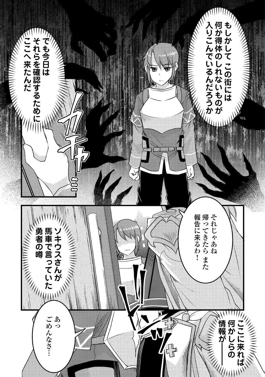 MUGEN NO SKILL GETTER!: MAITSUKI RARE SKILL TO TAIRYOU KEIKENCHI O MORATTEIRU BOKU WA, IJIGEN NO TSUYOSA DE MUSOU SURU - raw - Chapter 14 - https://jpdd.ccdd.to/JPDD/mugennoskillgettermaitsukirareskilltotairyoukeikenchiomoratteirubokuwaijigennotsuyosademusousuru/209203/ndztsbv5qz5.jpg