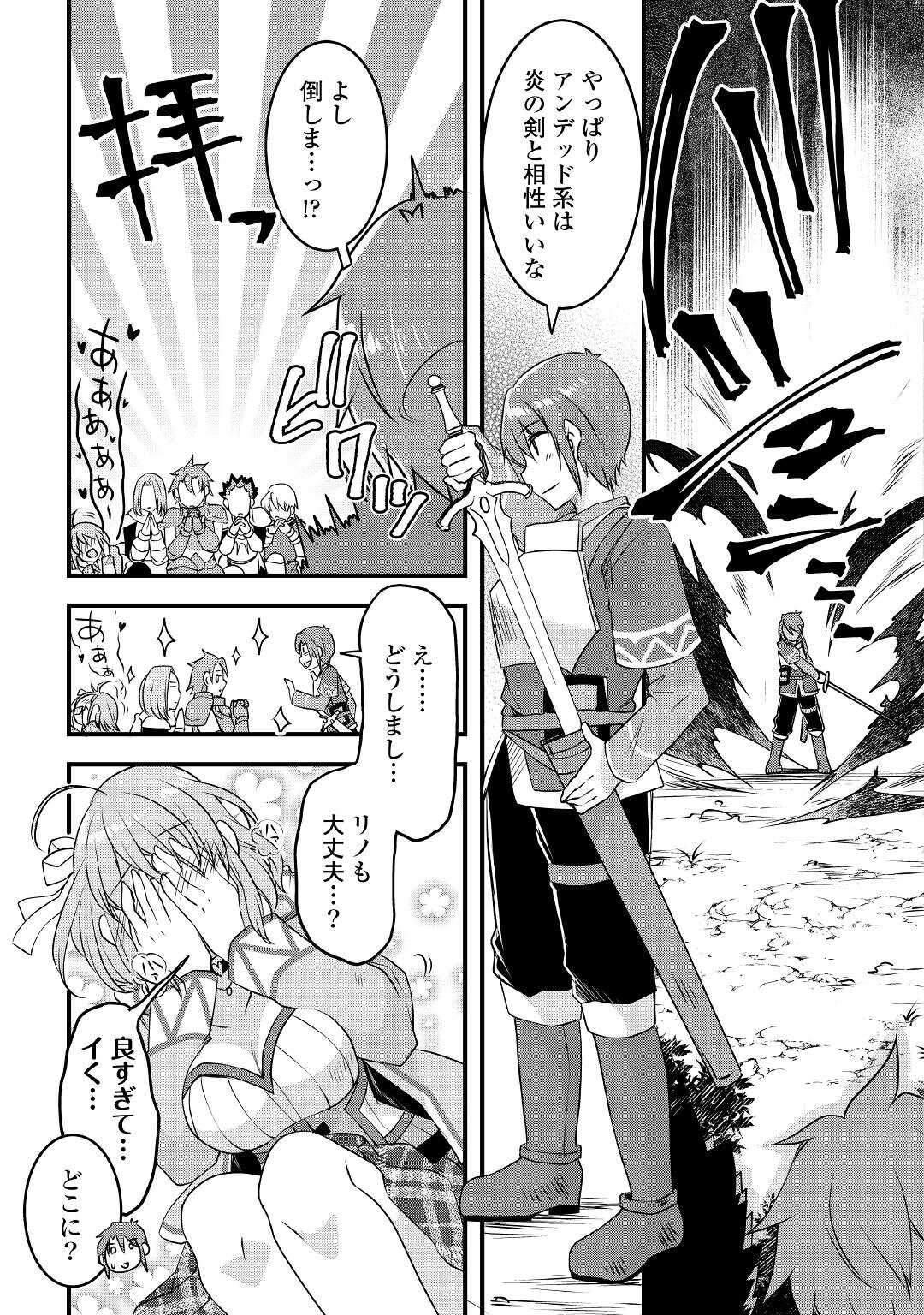 MUGEN NO SKILL GETTER!: MAITSUKI RARE SKILL TO TAIRYOU KEIKENCHI O MORATTEIRU BOKU WA, IJIGEN NO TSUYOSA DE MUSOU SURU - raw - Chapter 14 - https://jpdd.ccdd.to/JPDD/mugennoskillgettermaitsukirareskilltotairyoukeikenchiomoratteirubokuwaijigennotsuyosademusousuru/209203/tlsqoqmnsie.jpg