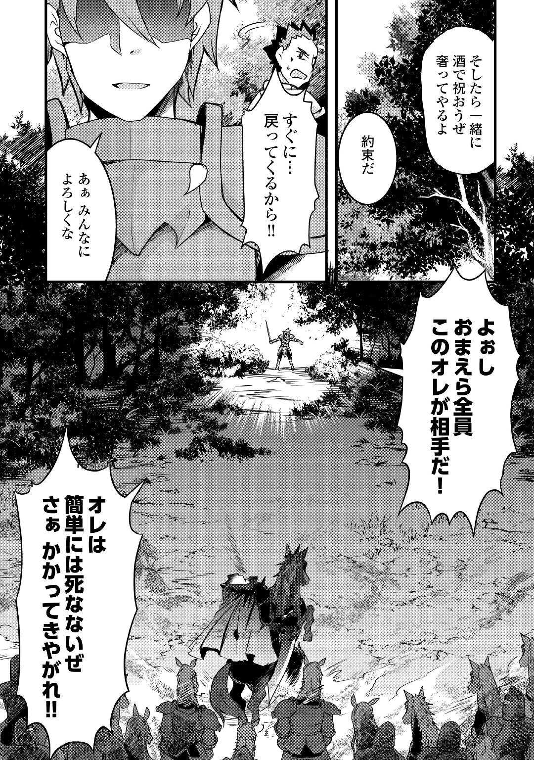 MUGEN NO SKILL GETTER!: MAITSUKI RARE SKILL TO TAIRYOU KEIKENCHI O MORATTEIRU BOKU WA, IJIGEN NO TSUYOSA DE MUSOU SURU - raw - Chapter 14 - https://jpdd.ccdd.to/JPDD/mugennoskillgettermaitsukirareskilltotairyoukeikenchiomoratteirubokuwaijigennotsuyosademusousuru/209203/wnk2leeevwd.jpg