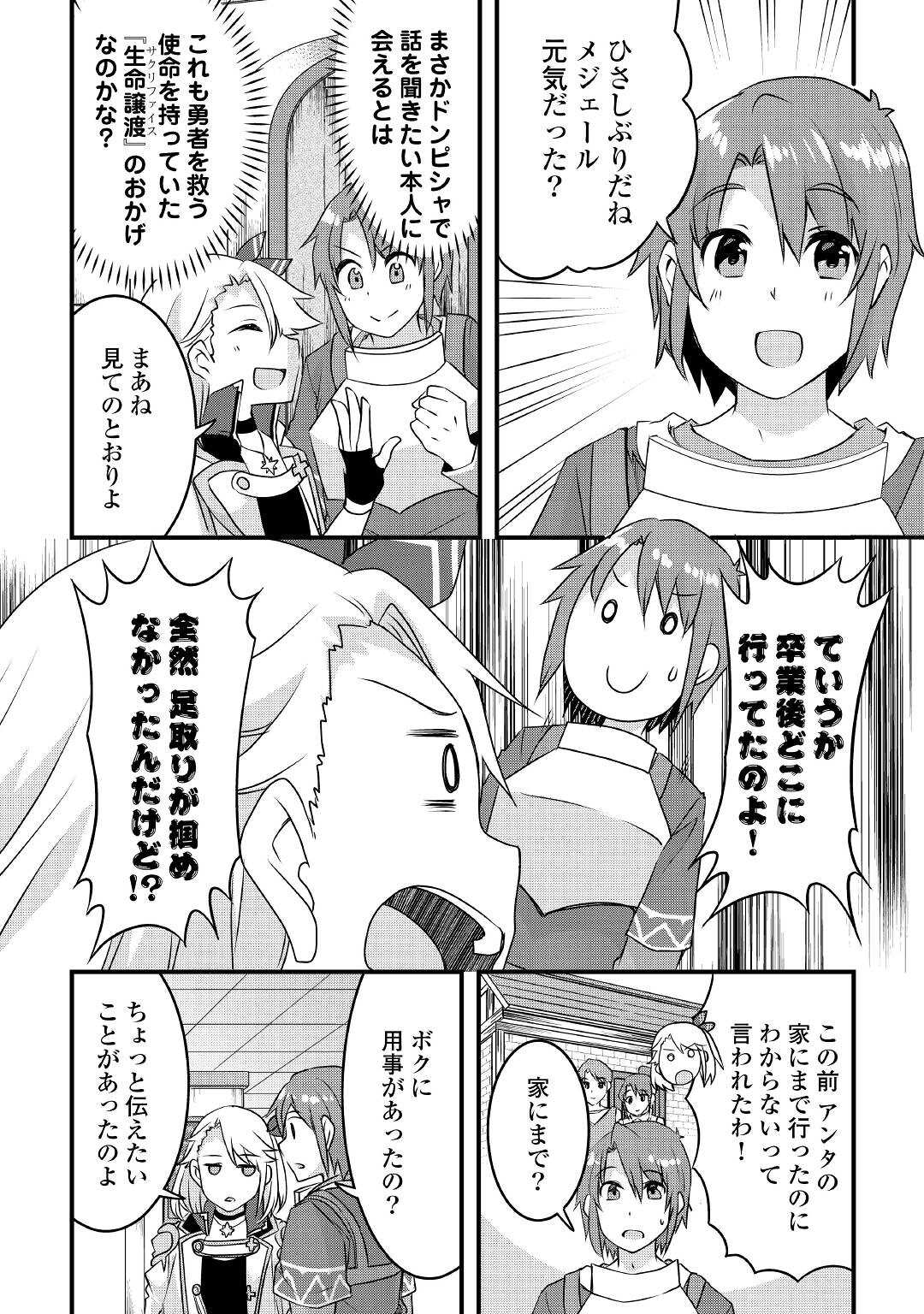 MUGEN NO SKILL GETTER!: MAITSUKI RARE SKILL TO TAIRYOU KEIKENCHI O MORATTEIRU BOKU WA, IJIGEN NO TSUYOSA DE MUSOU SURU - raw - Chapter 14 - https://jpdd.ccdd.to/JPDD/mugennoskillgettermaitsukirareskilltotairyoukeikenchiomoratteirubokuwaijigennotsuyosademusousuru/209203/y1negx0ikns.jpg