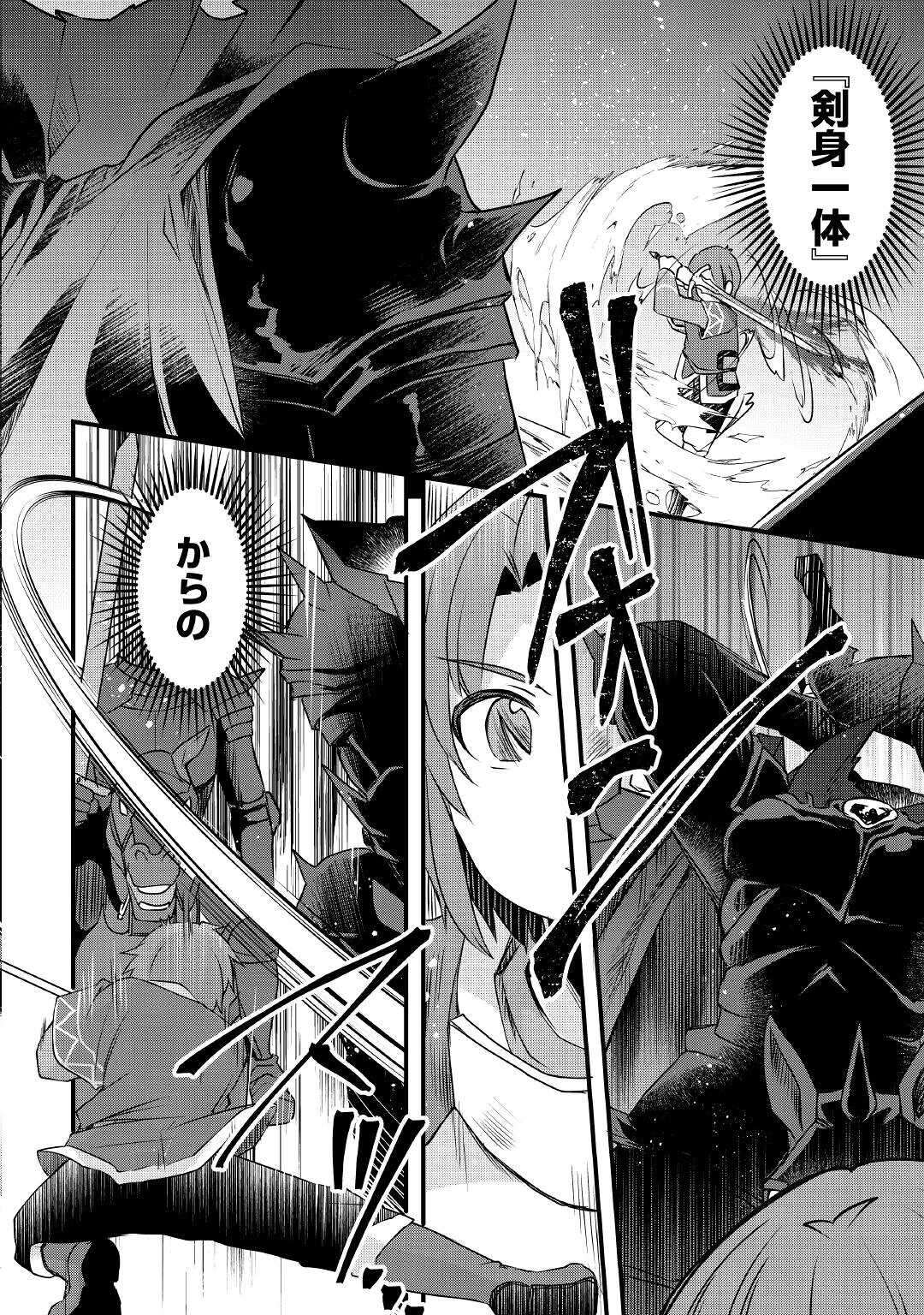 MUGEN NO SKILL GETTER!: MAITSUKI RARE SKILL TO TAIRYOU KEIKENCHI O MORATTEIRU BOKU WA, IJIGEN NO TSUYOSA DE MUSOU SURU - raw - Chapter 14 - https://jpdd.ccdd.to/JPDD/mugennoskillgettermaitsukirareskilltotairyoukeikenchiomoratteirubokuwaijigennotsuyosademusousuru/209203/z4ty0plyg0w.jpg