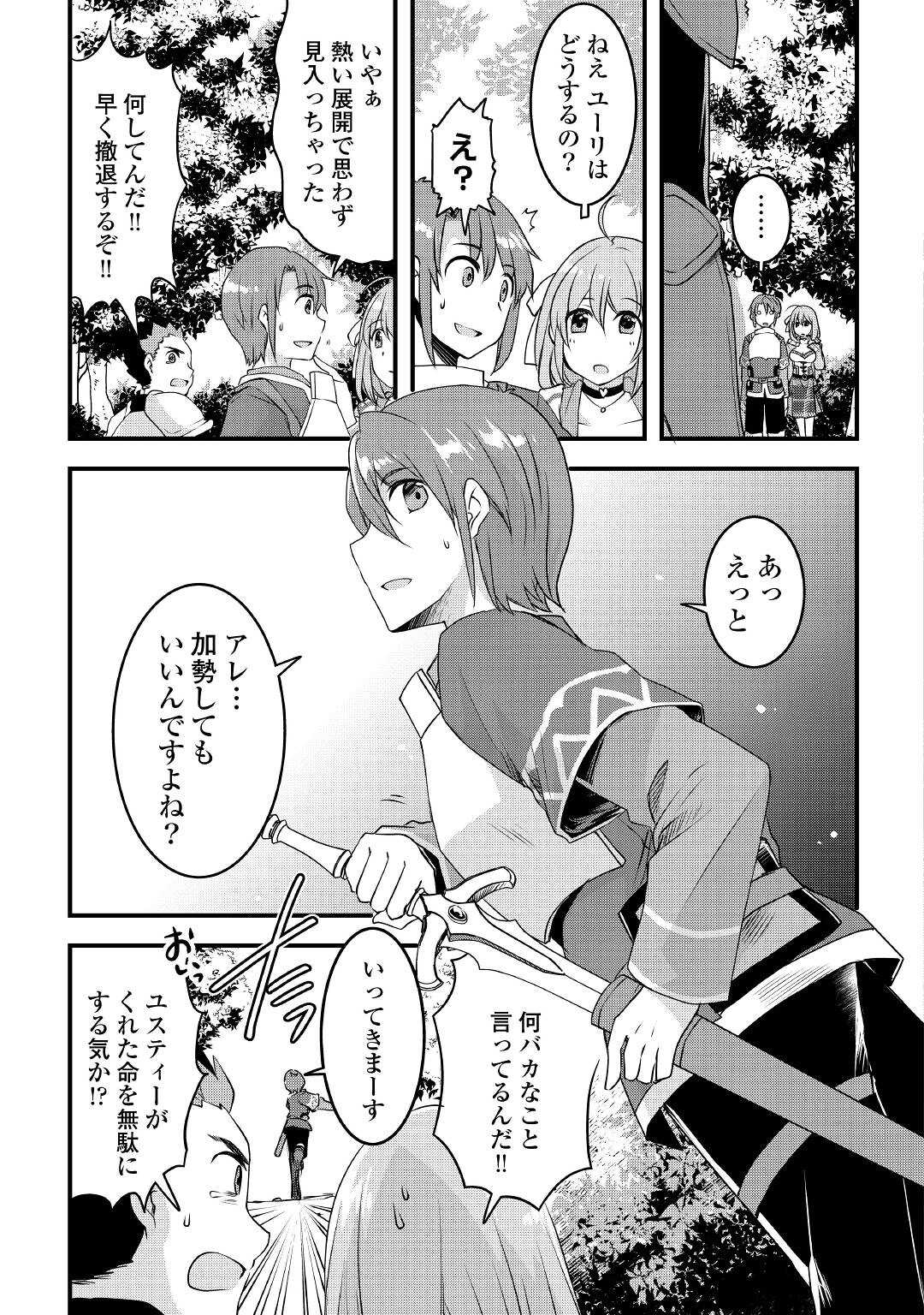 MUGEN NO SKILL GETTER!: MAITSUKI RARE SKILL TO TAIRYOU KEIKENCHI O MORATTEIRU BOKU WA, IJIGEN NO TSUYOSA DE MUSOU SURU - raw - Chapter 14 - https://jpdd.ccdd.to/JPDD/mugennoskillgettermaitsukirareskilltotairyoukeikenchiomoratteirubokuwaijigennotsuyosademusousuru/209203/zplz43ths1z.jpg