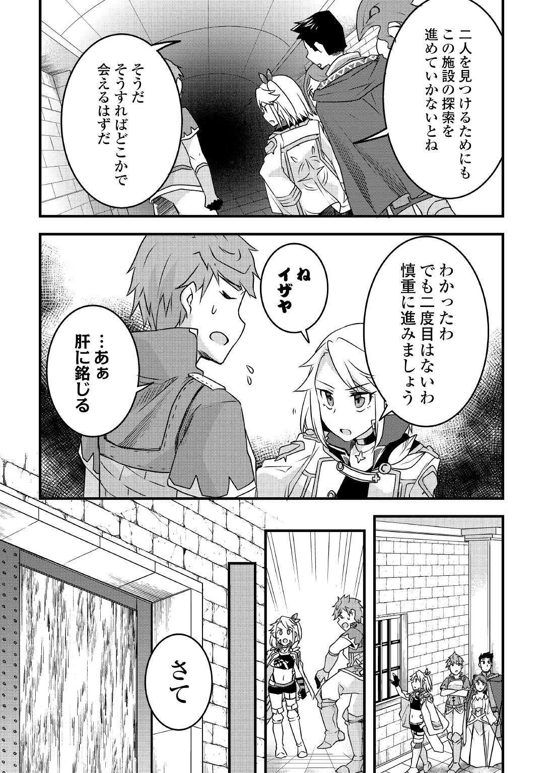 MUGEN NO SKILL GETTER!: MAITSUKI RARE SKILL TO TAIRYOU KEIKENCHI O MORATTEIRU BOKU WA, IJIGEN NO TSUYOSA DE MUSOU SURU - raw - Chapter 15 - https://jpdd.ccdd.to/JPDD/mugennoskillgettermaitsukirareskilltotairyoukeikenchiomoratteirubokuwaijigennotsuyosademusousuru/214342/12tuwcx5ta5.jpg