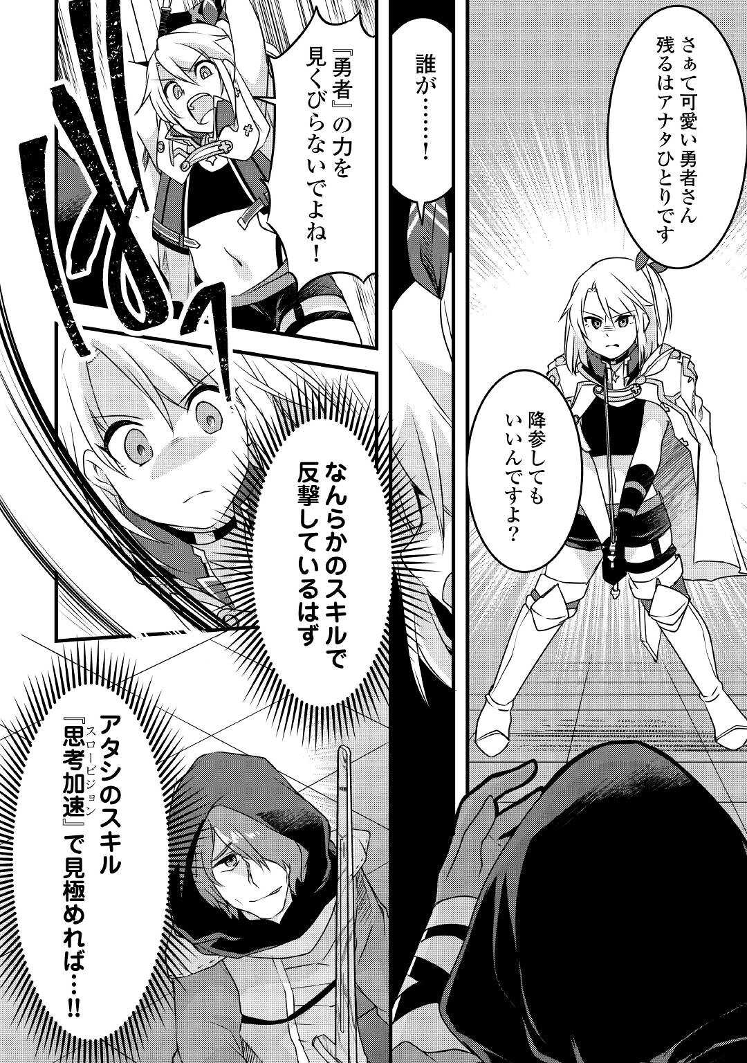 MUGEN NO SKILL GETTER!: MAITSUKI RARE SKILL TO TAIRYOU KEIKENCHI O MORATTEIRU BOKU WA, IJIGEN NO TSUYOSA DE MUSOU SURU - raw - Chapter 15 - https://jpdd.ccdd.to/JPDD/mugennoskillgettermaitsukirareskilltotairyoukeikenchiomoratteirubokuwaijigennotsuyosademusousuru/214342/1c5pegmgcau.jpg
