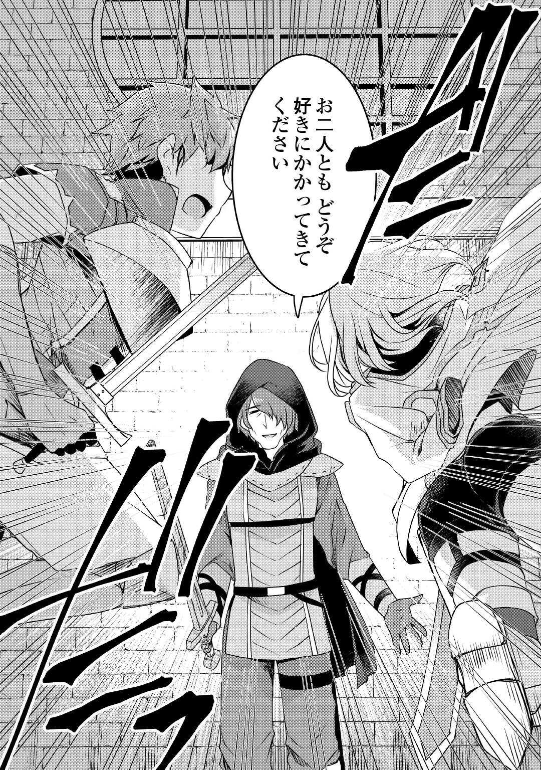 MUGEN NO SKILL GETTER!: MAITSUKI RARE SKILL TO TAIRYOU KEIKENCHI O MORATTEIRU BOKU WA, IJIGEN NO TSUYOSA DE MUSOU SURU - raw - Chapter 15 - https://jpdd.ccdd.to/JPDD/mugennoskillgettermaitsukirareskilltotairyoukeikenchiomoratteirubokuwaijigennotsuyosademusousuru/214342/1i0otmujgoo.jpg