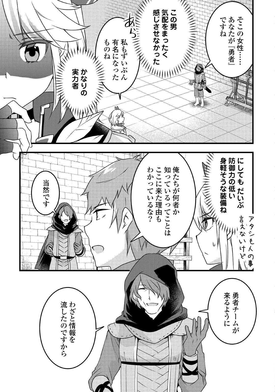 MUGEN NO SKILL GETTER!: MAITSUKI RARE SKILL TO TAIRYOU KEIKENCHI O MORATTEIRU BOKU WA, IJIGEN NO TSUYOSA DE MUSOU SURU - raw - Chapter 15 - https://jpdd.ccdd.to/JPDD/mugennoskillgettermaitsukirareskilltotairyoukeikenchiomoratteirubokuwaijigennotsuyosademusousuru/214342/1jqczmv1qvk.jpg
