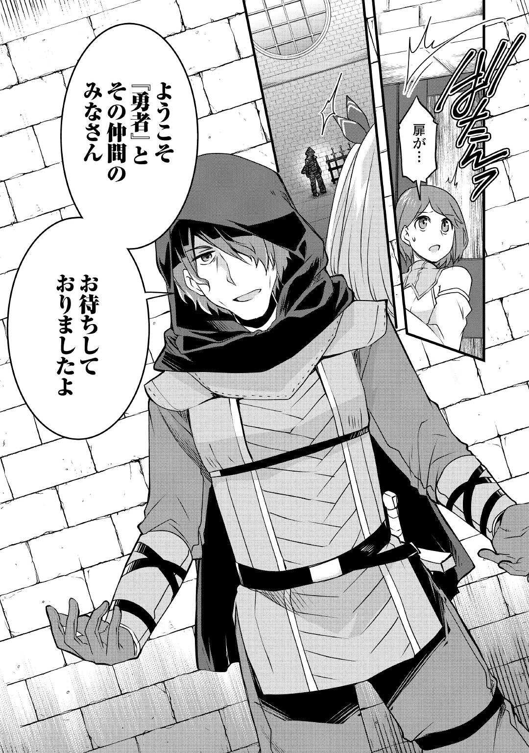 MUGEN NO SKILL GETTER!: MAITSUKI RARE SKILL TO TAIRYOU KEIKENCHI O MORATTEIRU BOKU WA, IJIGEN NO TSUYOSA DE MUSOU SURU - raw - Chapter 15 - https://jpdd.ccdd.to/JPDD/mugennoskillgettermaitsukirareskilltotairyoukeikenchiomoratteirubokuwaijigennotsuyosademusousuru/214342/3qcxlowkd5m.jpg