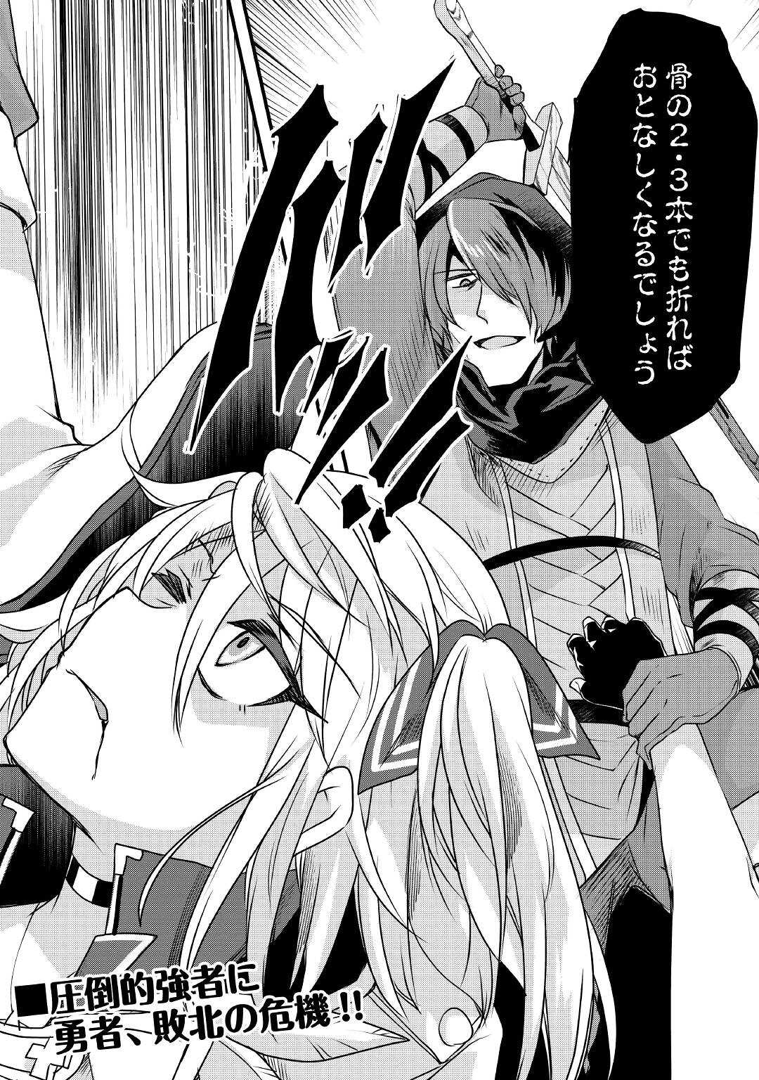 MUGEN NO SKILL GETTER!: MAITSUKI RARE SKILL TO TAIRYOU KEIKENCHI O MORATTEIRU BOKU WA, IJIGEN NO TSUYOSA DE MUSOU SURU - raw - Chapter 15 - https://jpdd.ccdd.to/JPDD/mugennoskillgettermaitsukirareskilltotairyoukeikenchiomoratteirubokuwaijigennotsuyosademusousuru/214342/4spuarugdn4.jpg