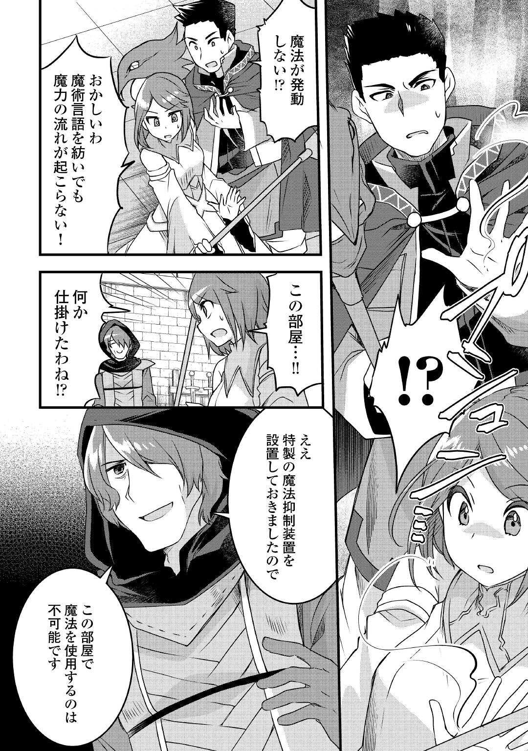 MUGEN NO SKILL GETTER!: MAITSUKI RARE SKILL TO TAIRYOU KEIKENCHI O MORATTEIRU BOKU WA, IJIGEN NO TSUYOSA DE MUSOU SURU - raw - Chapter 15 - https://jpdd.ccdd.to/JPDD/mugennoskillgettermaitsukirareskilltotairyoukeikenchiomoratteirubokuwaijigennotsuyosademusousuru/214342/bdzc1ltu13g.jpg