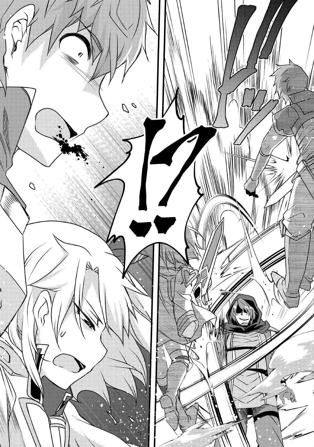 MUGEN NO SKILL GETTER!: MAITSUKI RARE SKILL TO TAIRYOU KEIKENCHI O MORATTEIRU BOKU WA, IJIGEN NO TSUYOSA DE MUSOU SURU - raw - Chapter 15 - https://jpdd.ccdd.to/JPDD/mugennoskillgettermaitsukirareskilltotairyoukeikenchiomoratteirubokuwaijigennotsuyosademusousuru/214342/bp5435jkinz.jpg