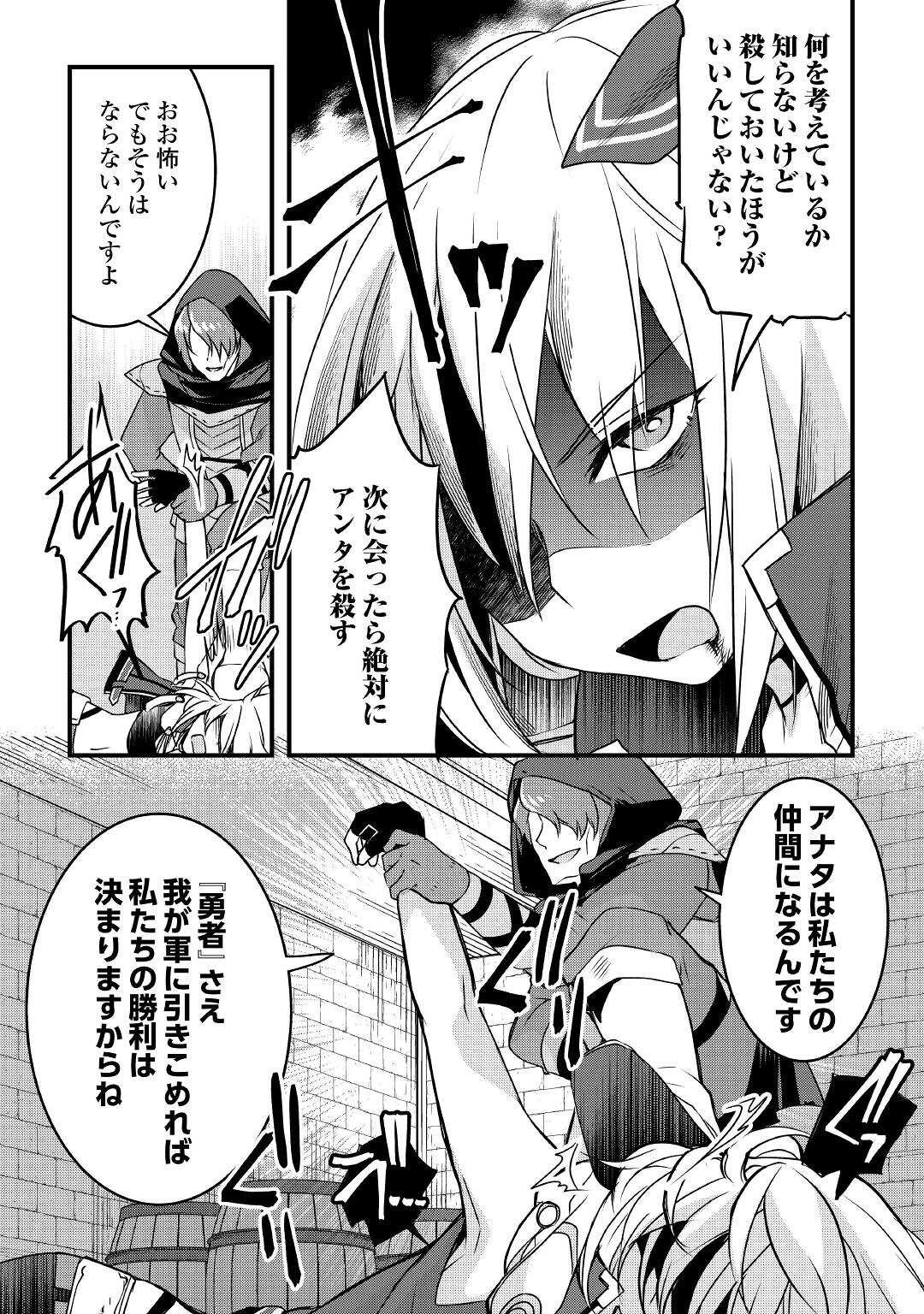 MUGEN NO SKILL GETTER!: MAITSUKI RARE SKILL TO TAIRYOU KEIKENCHI O MORATTEIRU BOKU WA, IJIGEN NO TSUYOSA DE MUSOU SURU - raw - Chapter 15 - https://jpdd.ccdd.to/JPDD/mugennoskillgettermaitsukirareskilltotairyoukeikenchiomoratteirubokuwaijigennotsuyosademusousuru/214342/edndkfe52a5.jpg