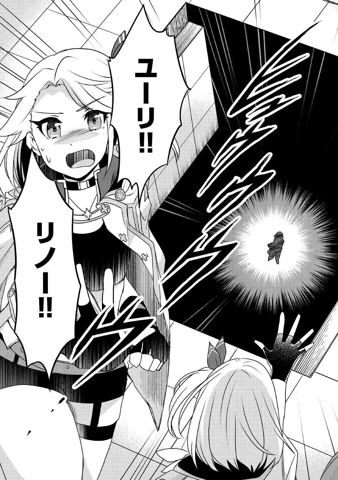MUGEN NO SKILL GETTER!: MAITSUKI RARE SKILL TO TAIRYOU KEIKENCHI O MORATTEIRU BOKU WA, IJIGEN NO TSUYOSA DE MUSOU SURU - raw - Chapter 15 - https://jpdd.ccdd.to/JPDD/mugennoskillgettermaitsukirareskilltotairyoukeikenchiomoratteirubokuwaijigennotsuyosademusousuru/214342/gk531viwdz1.jpg