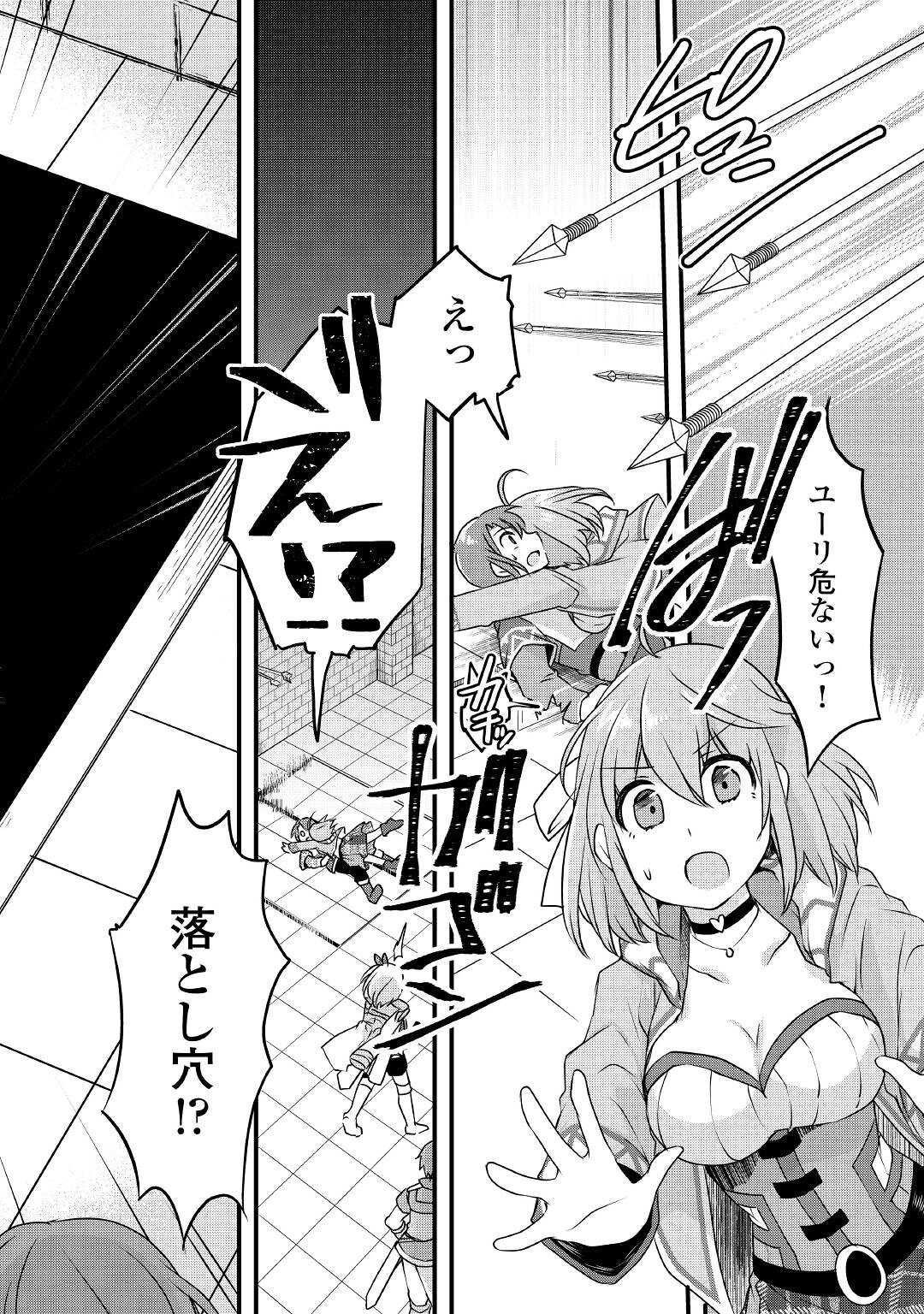 MUGEN NO SKILL GETTER!: MAITSUKI RARE SKILL TO TAIRYOU KEIKENCHI O MORATTEIRU BOKU WA, IJIGEN NO TSUYOSA DE MUSOU SURU - raw - Chapter 15 - https://jpdd.ccdd.to/JPDD/mugennoskillgettermaitsukirareskilltotairyoukeikenchiomoratteirubokuwaijigennotsuyosademusousuru/214342/oj2vu0eozu1.jpg