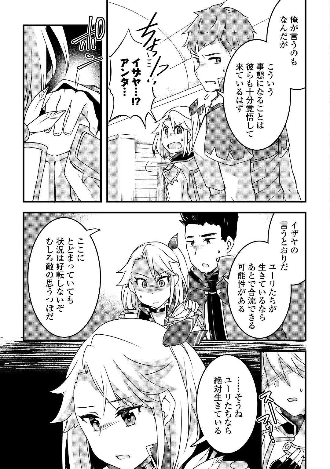 MUGEN NO SKILL GETTER!: MAITSUKI RARE SKILL TO TAIRYOU KEIKENCHI O MORATTEIRU BOKU WA, IJIGEN NO TSUYOSA DE MUSOU SURU - raw - Chapter 15 - https://jpdd.ccdd.to/JPDD/mugennoskillgettermaitsukirareskilltotairyoukeikenchiomoratteirubokuwaijigennotsuyosademusousuru/214342/otv45f3cckg.jpg