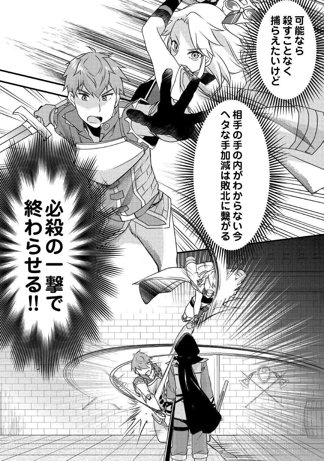 MUGEN NO SKILL GETTER!: MAITSUKI RARE SKILL TO TAIRYOU KEIKENCHI O MORATTEIRU BOKU WA, IJIGEN NO TSUYOSA DE MUSOU SURU - raw - Chapter 15 - https://jpdd.ccdd.to/JPDD/mugennoskillgettermaitsukirareskilltotairyoukeikenchiomoratteirubokuwaijigennotsuyosademusousuru/214342/p5csjwcz0uj.jpg
