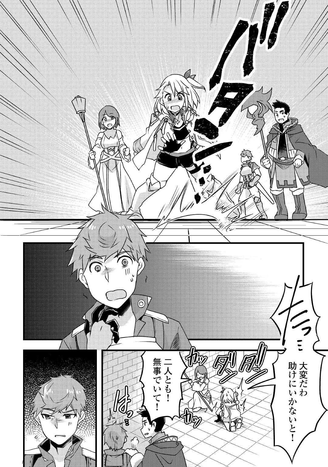 MUGEN NO SKILL GETTER!: MAITSUKI RARE SKILL TO TAIRYOU KEIKENCHI O MORATTEIRU BOKU WA, IJIGEN NO TSUYOSA DE MUSOU SURU - raw - Chapter 15 - https://jpdd.ccdd.to/JPDD/mugennoskillgettermaitsukirareskilltotairyoukeikenchiomoratteirubokuwaijigennotsuyosademusousuru/214342/pn0gd5o0f2q.jpg