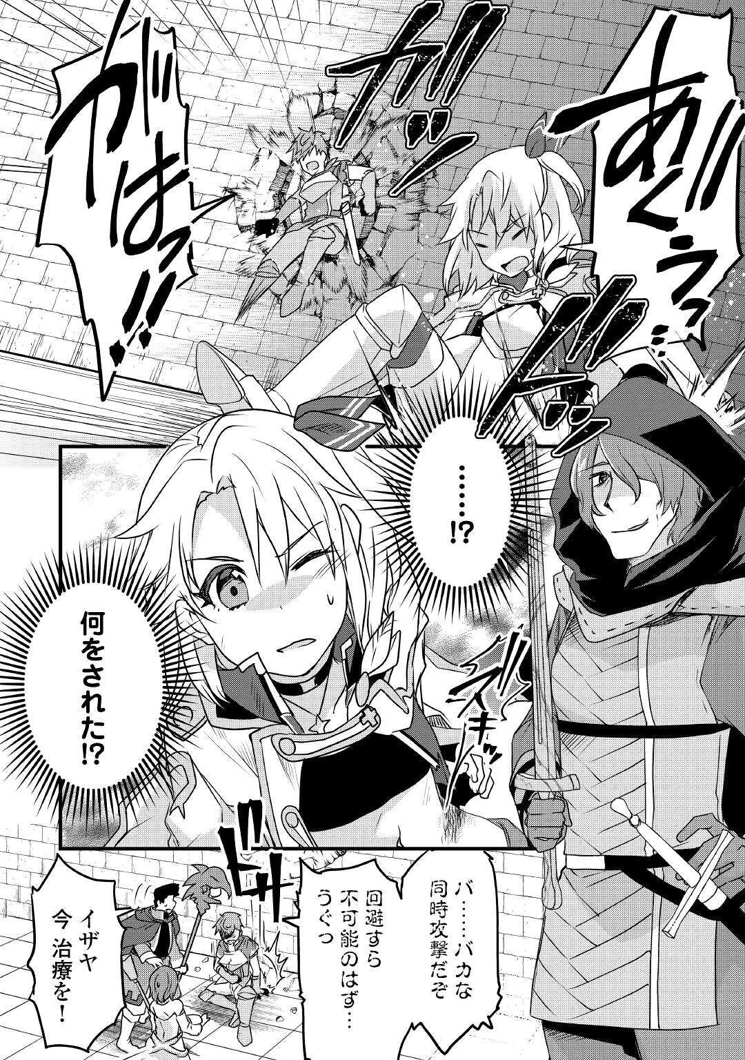 MUGEN NO SKILL GETTER!: MAITSUKI RARE SKILL TO TAIRYOU KEIKENCHI O MORATTEIRU BOKU WA, IJIGEN NO TSUYOSA DE MUSOU SURU - raw - Chapter 15 - https://jpdd.ccdd.to/JPDD/mugennoskillgettermaitsukirareskilltotairyoukeikenchiomoratteirubokuwaijigennotsuyosademusousuru/214342/prqrnrushsh.jpg