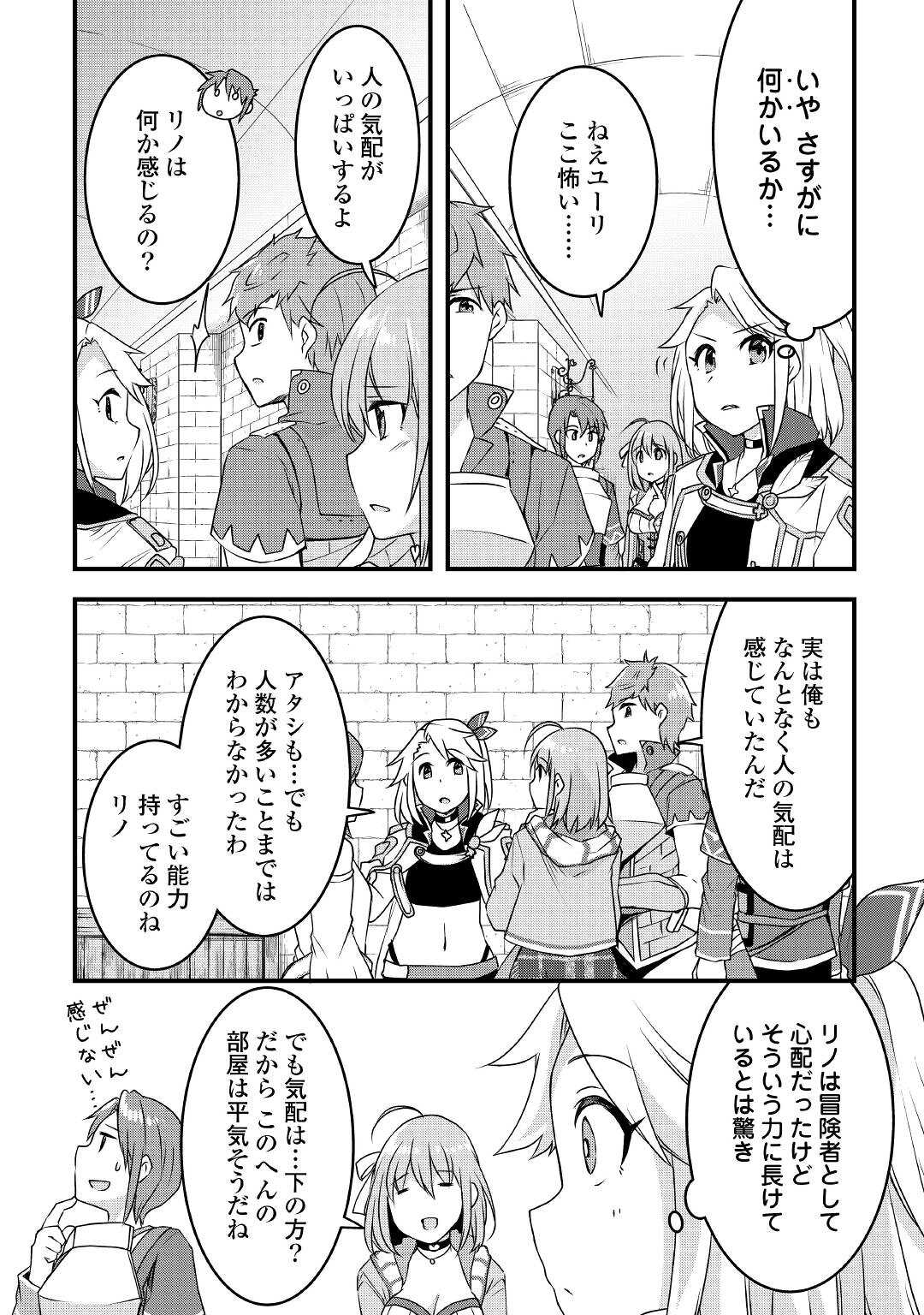 MUGEN NO SKILL GETTER!: MAITSUKI RARE SKILL TO TAIRYOU KEIKENCHI O MORATTEIRU BOKU WA, IJIGEN NO TSUYOSA DE MUSOU SURU - raw - Chapter 15 - https://jpdd.ccdd.to/JPDD/mugennoskillgettermaitsukirareskilltotairyoukeikenchiomoratteirubokuwaijigennotsuyosademusousuru/214342/qwluu1ldjkm.jpg