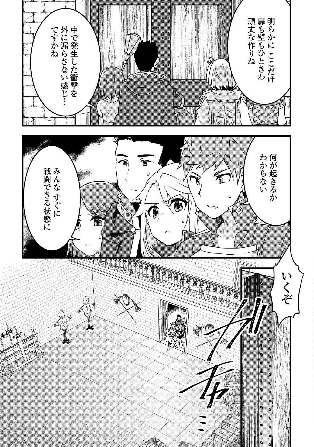 MUGEN NO SKILL GETTER!: MAITSUKI RARE SKILL TO TAIRYOU KEIKENCHI O MORATTEIRU BOKU WA, IJIGEN NO TSUYOSA DE MUSOU SURU - raw - Chapter 15 - https://jpdd.ccdd.to/JPDD/mugennoskillgettermaitsukirareskilltotairyoukeikenchiomoratteirubokuwaijigennotsuyosademusousuru/214342/rjieu34eq4v.jpg