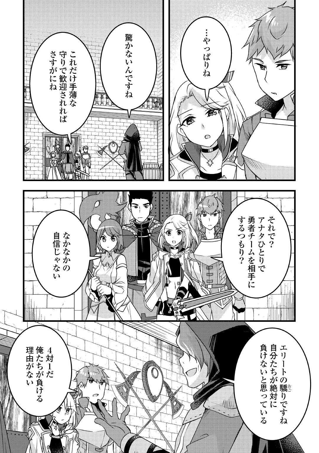MUGEN NO SKILL GETTER!: MAITSUKI RARE SKILL TO TAIRYOU KEIKENCHI O MORATTEIRU BOKU WA, IJIGEN NO TSUYOSA DE MUSOU SURU - raw - Chapter 15 - https://jpdd.ccdd.to/JPDD/mugennoskillgettermaitsukirareskilltotairyoukeikenchiomoratteirubokuwaijigennotsuyosademusousuru/214342/rlnhl5bberz.jpg