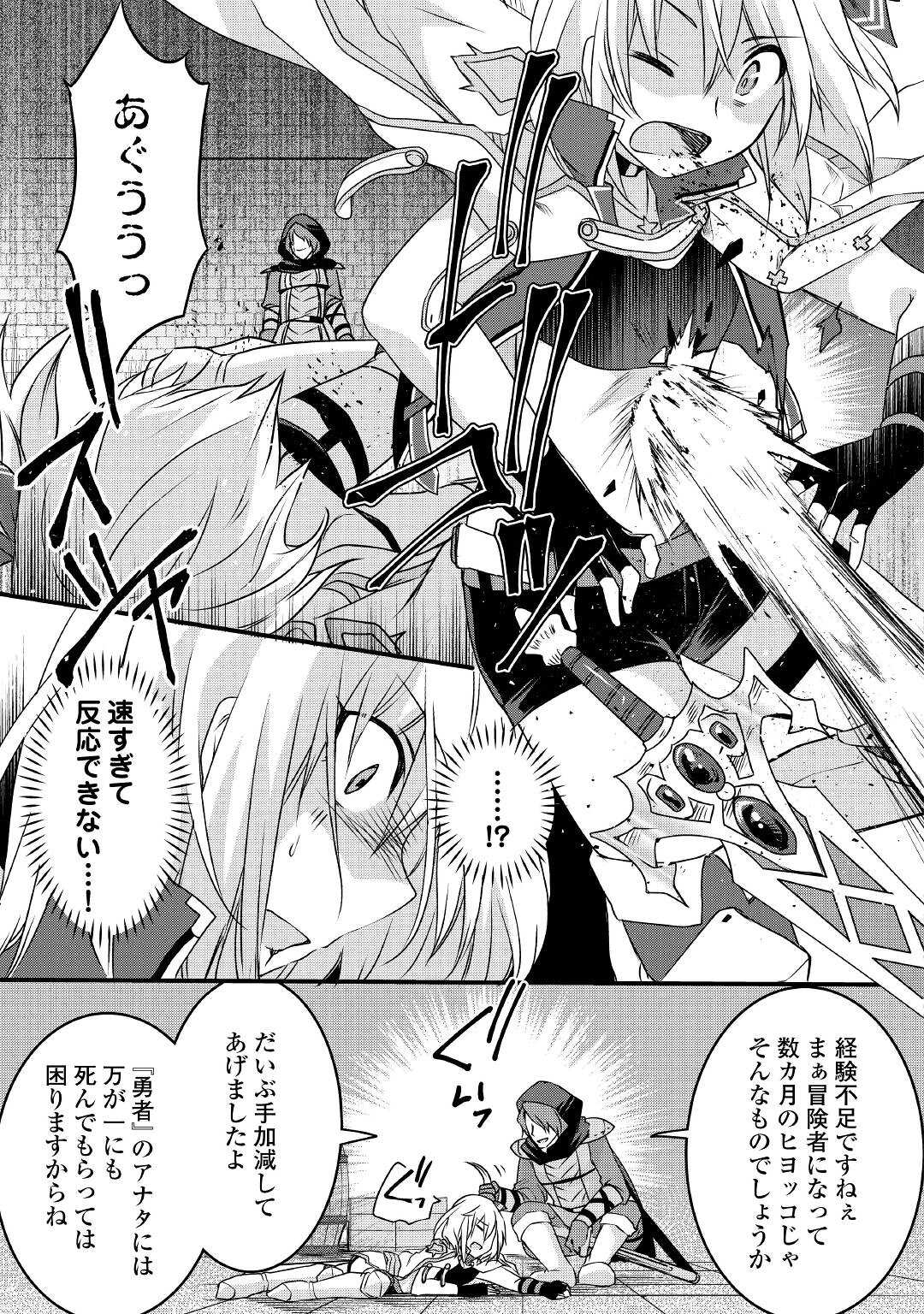 MUGEN NO SKILL GETTER!: MAITSUKI RARE SKILL TO TAIRYOU KEIKENCHI O MORATTEIRU BOKU WA, IJIGEN NO TSUYOSA DE MUSOU SURU - raw - Chapter 15 - https://jpdd.ccdd.to/JPDD/mugennoskillgettermaitsukirareskilltotairyoukeikenchiomoratteirubokuwaijigennotsuyosademusousuru/214342/tjq3eaocfo3.jpg