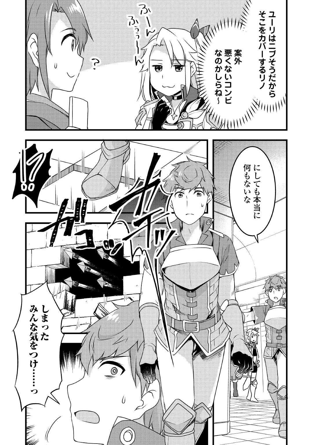 MUGEN NO SKILL GETTER!: MAITSUKI RARE SKILL TO TAIRYOU KEIKENCHI O MORATTEIRU BOKU WA, IJIGEN NO TSUYOSA DE MUSOU SURU - raw - Chapter 15 - https://jpdd.ccdd.to/JPDD/mugennoskillgettermaitsukirareskilltotairyoukeikenchiomoratteirubokuwaijigennotsuyosademusousuru/214342/uaomfe0ex5l.jpg