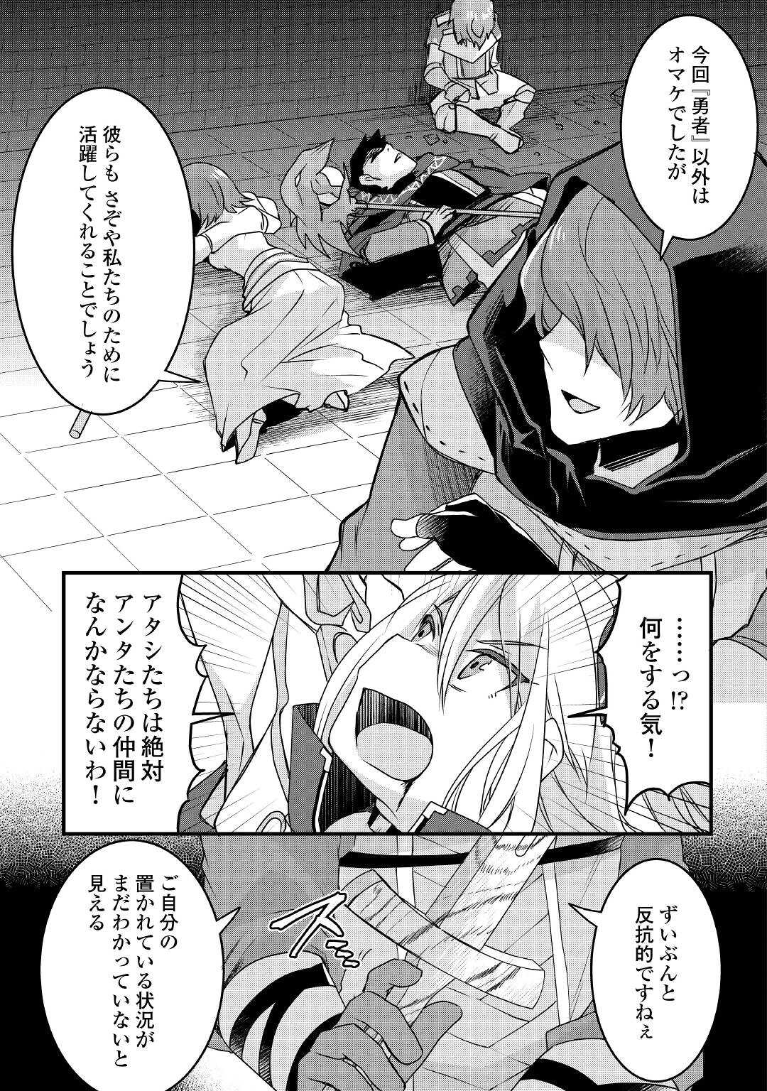 MUGEN NO SKILL GETTER!: MAITSUKI RARE SKILL TO TAIRYOU KEIKENCHI O MORATTEIRU BOKU WA, IJIGEN NO TSUYOSA DE MUSOU SURU - raw - Chapter 15 - https://jpdd.ccdd.to/JPDD/mugennoskillgettermaitsukirareskilltotairyoukeikenchiomoratteirubokuwaijigennotsuyosademusousuru/214342/wclqrns0ckq.jpg
